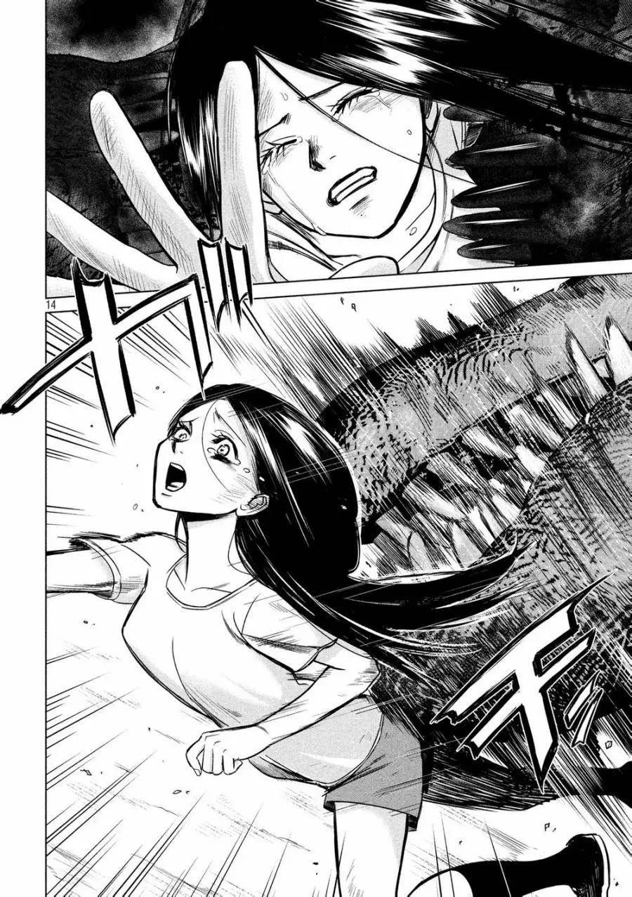 🍕恐·人 第10回 第14页