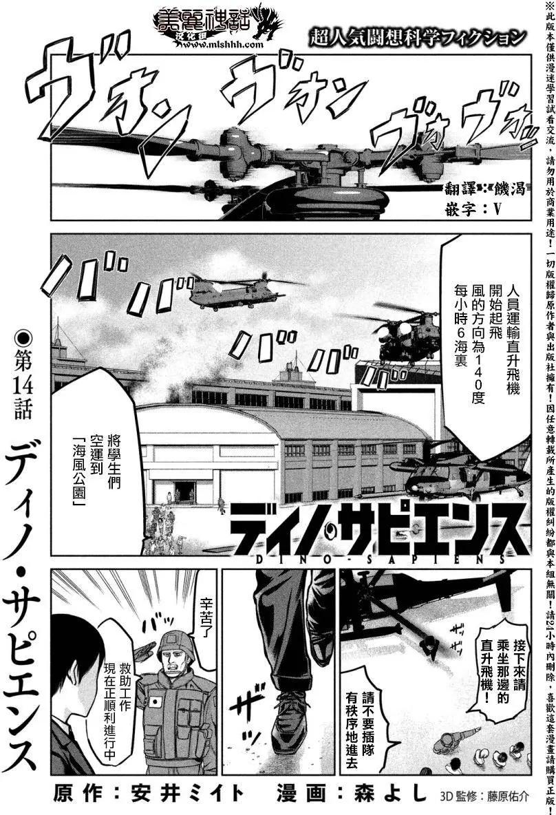 🍕恐·人 第14回 第1页