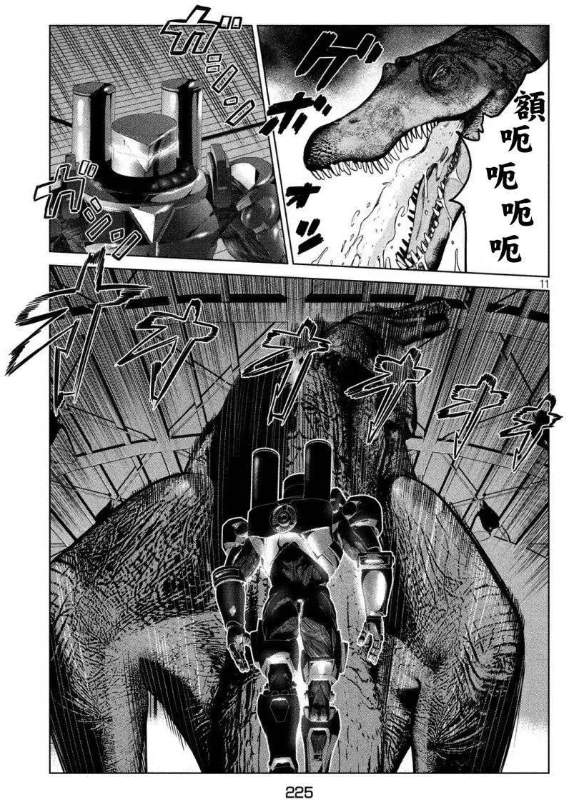🍕恐·人 第14回 第11页