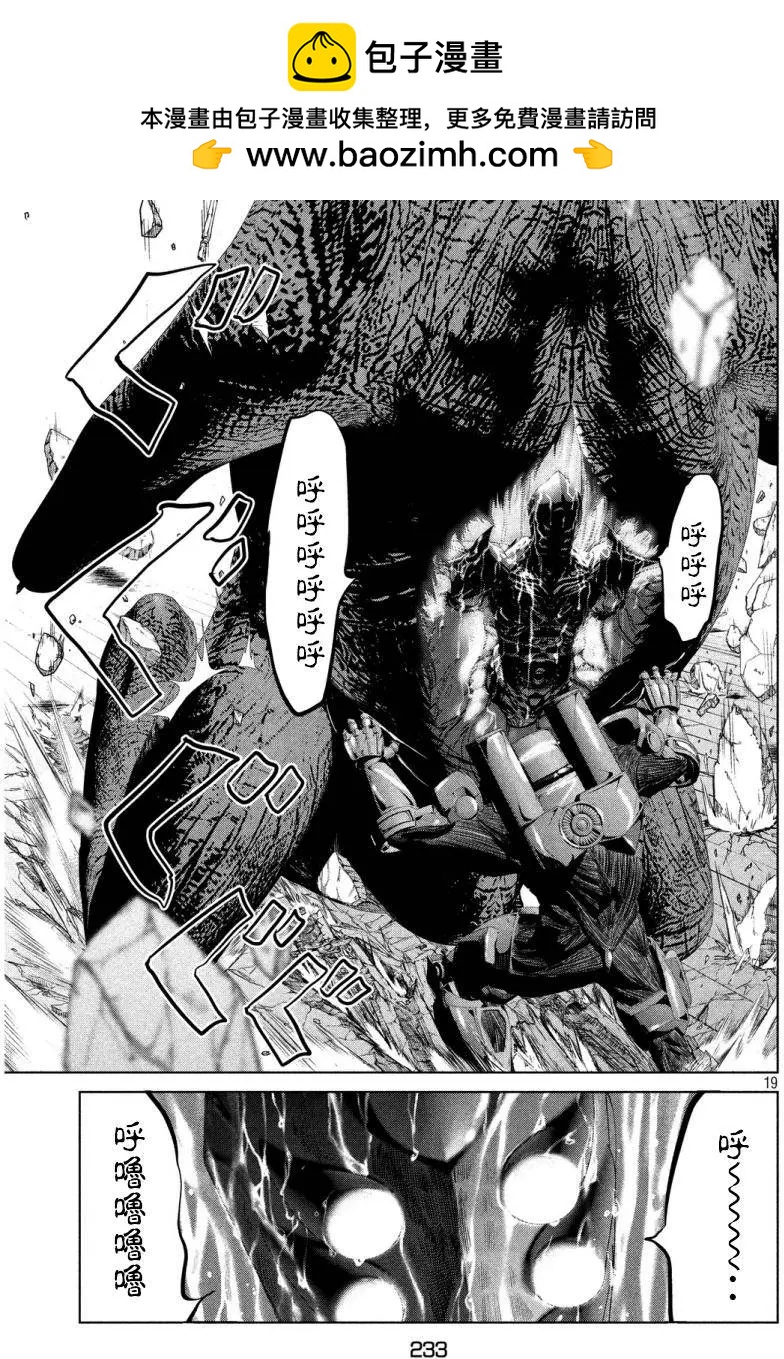 🍕恐·人 第14回 第19页