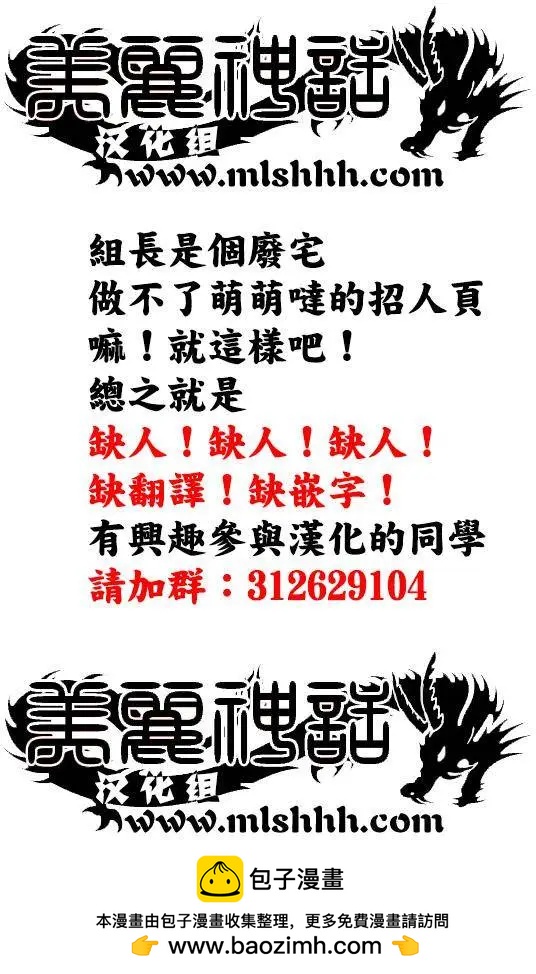 🍕恐·人 第14回 第25页