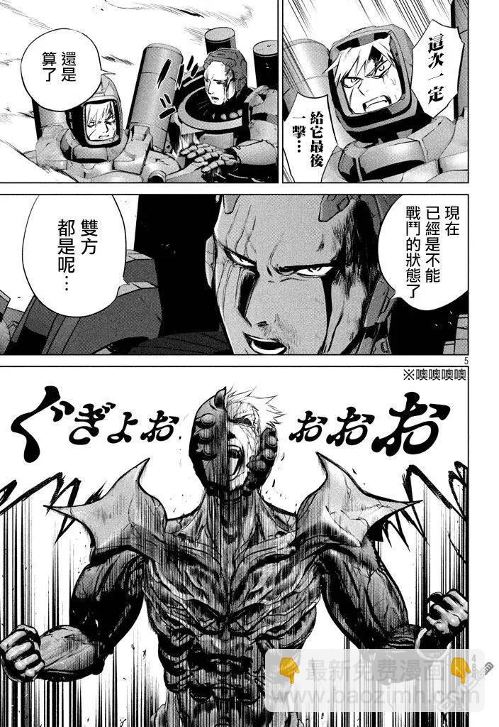 🍕恐·人 第18回 吃蛋包饭吧 第5页