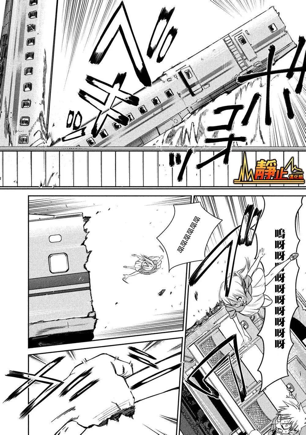 🍕恐·人 第02回 第17页