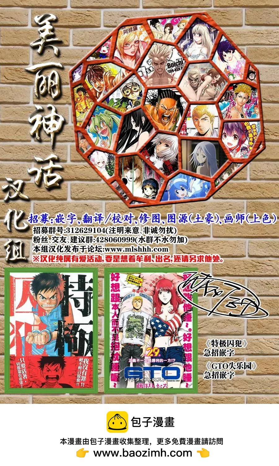 🍕恐·人 第02回 第27页