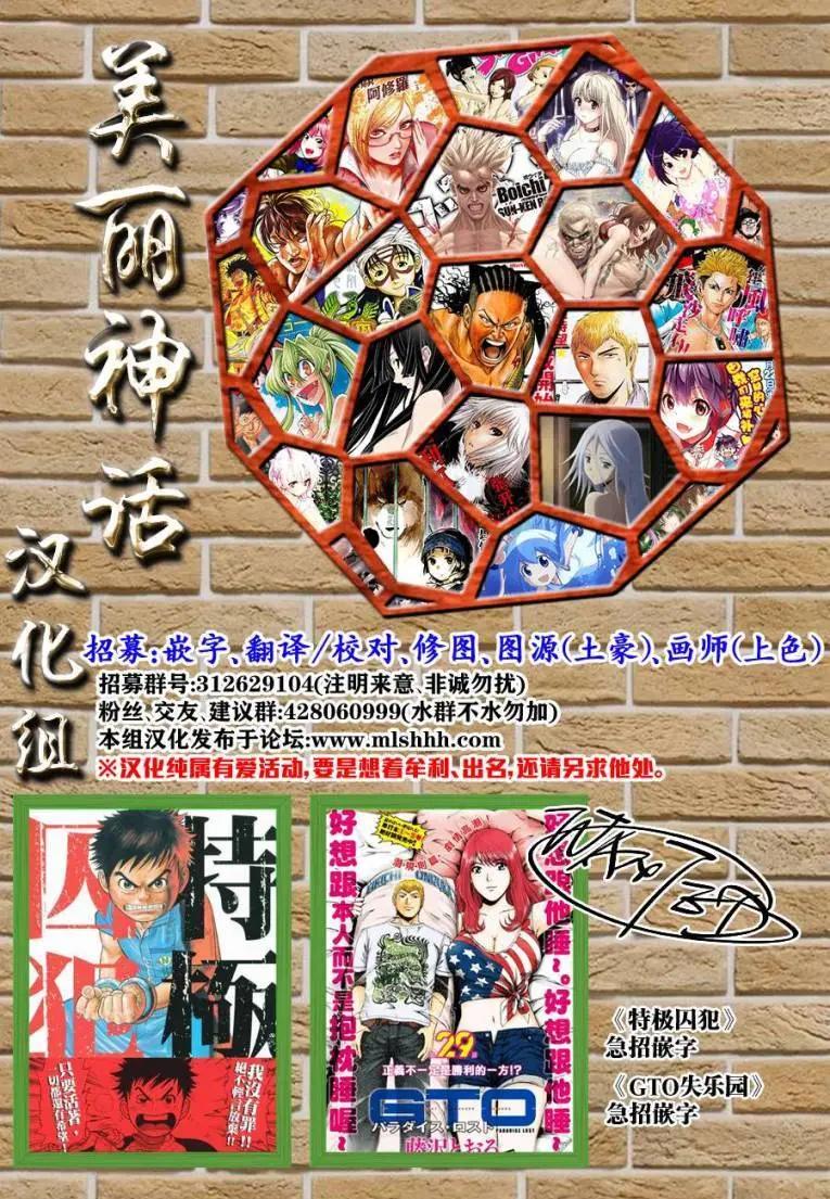 🍕恐·人 第04回 第22页