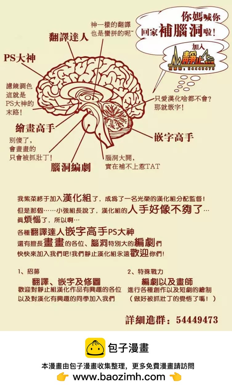🍕恐·人 第04回 第23页