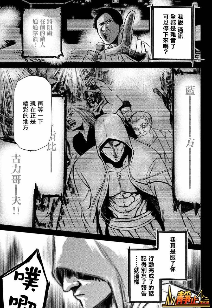 🍕恐·人 第06回 第16页