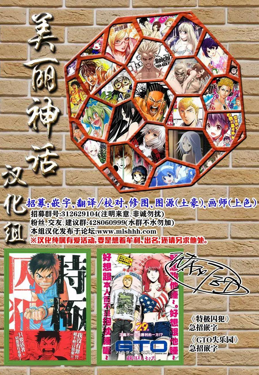 🍕恐·人 第06回 第22页