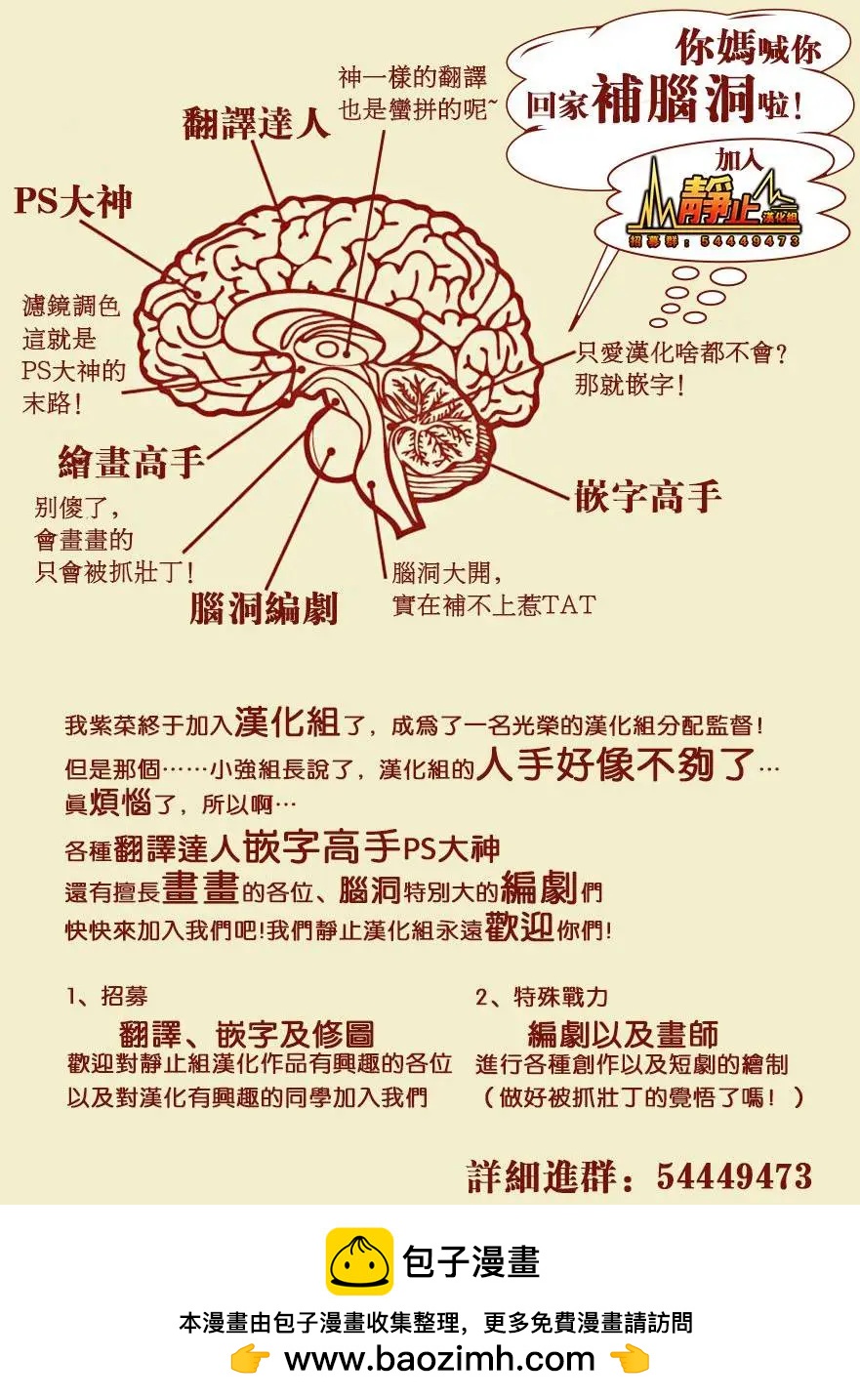 🍕恐·人 第06回 第23页