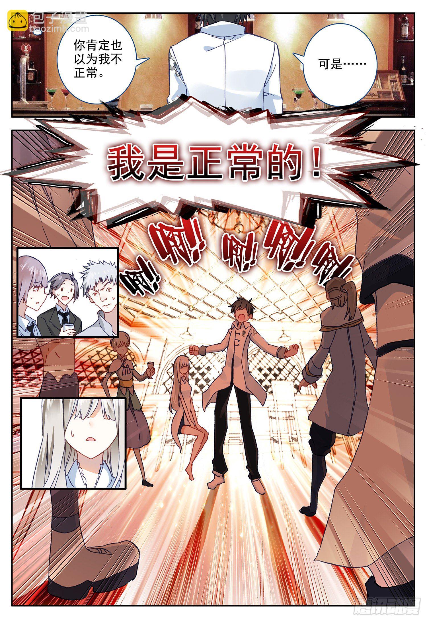 1 梦幻城中的幸福-第2话