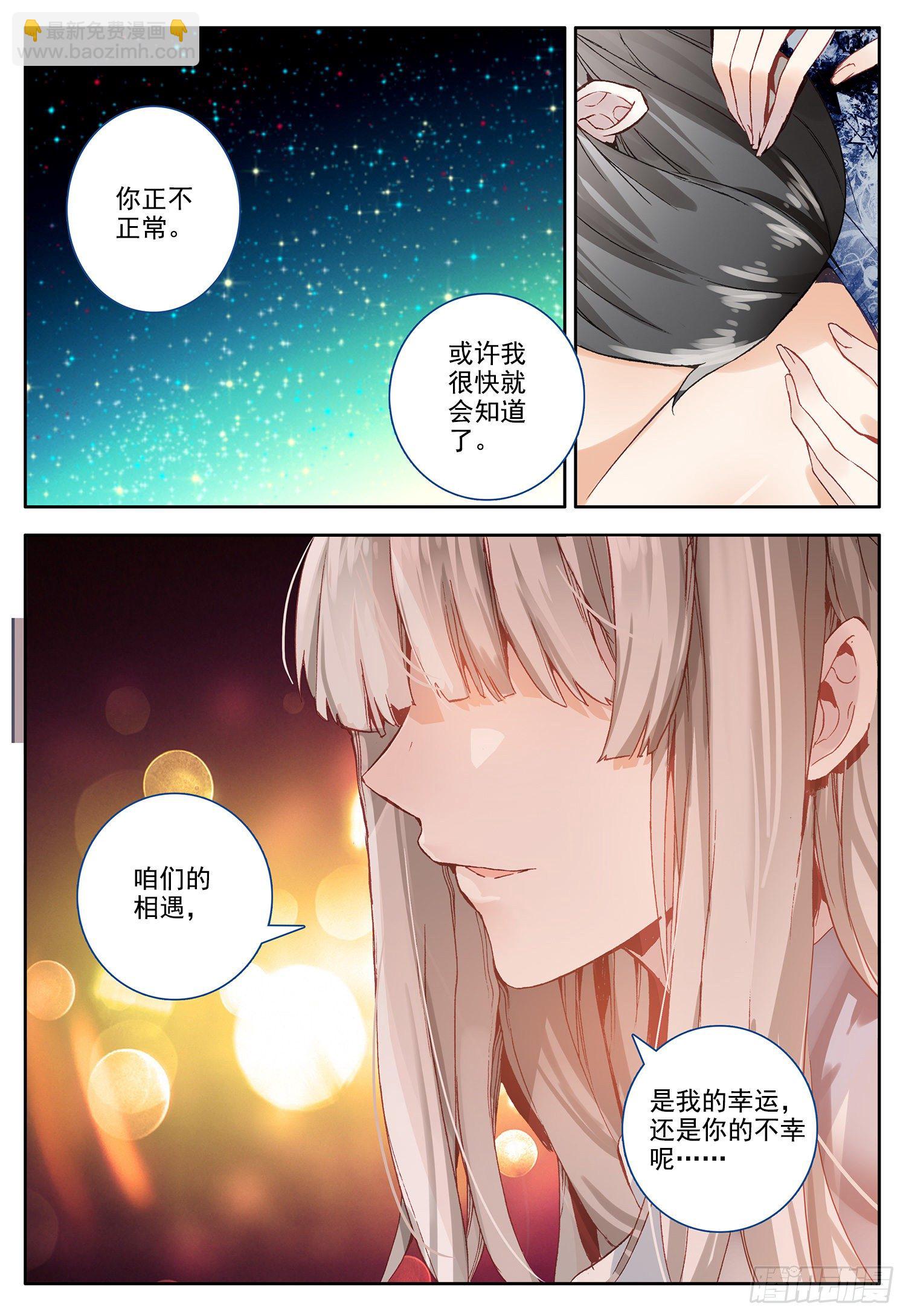 1 梦幻城中的幸福-第2话