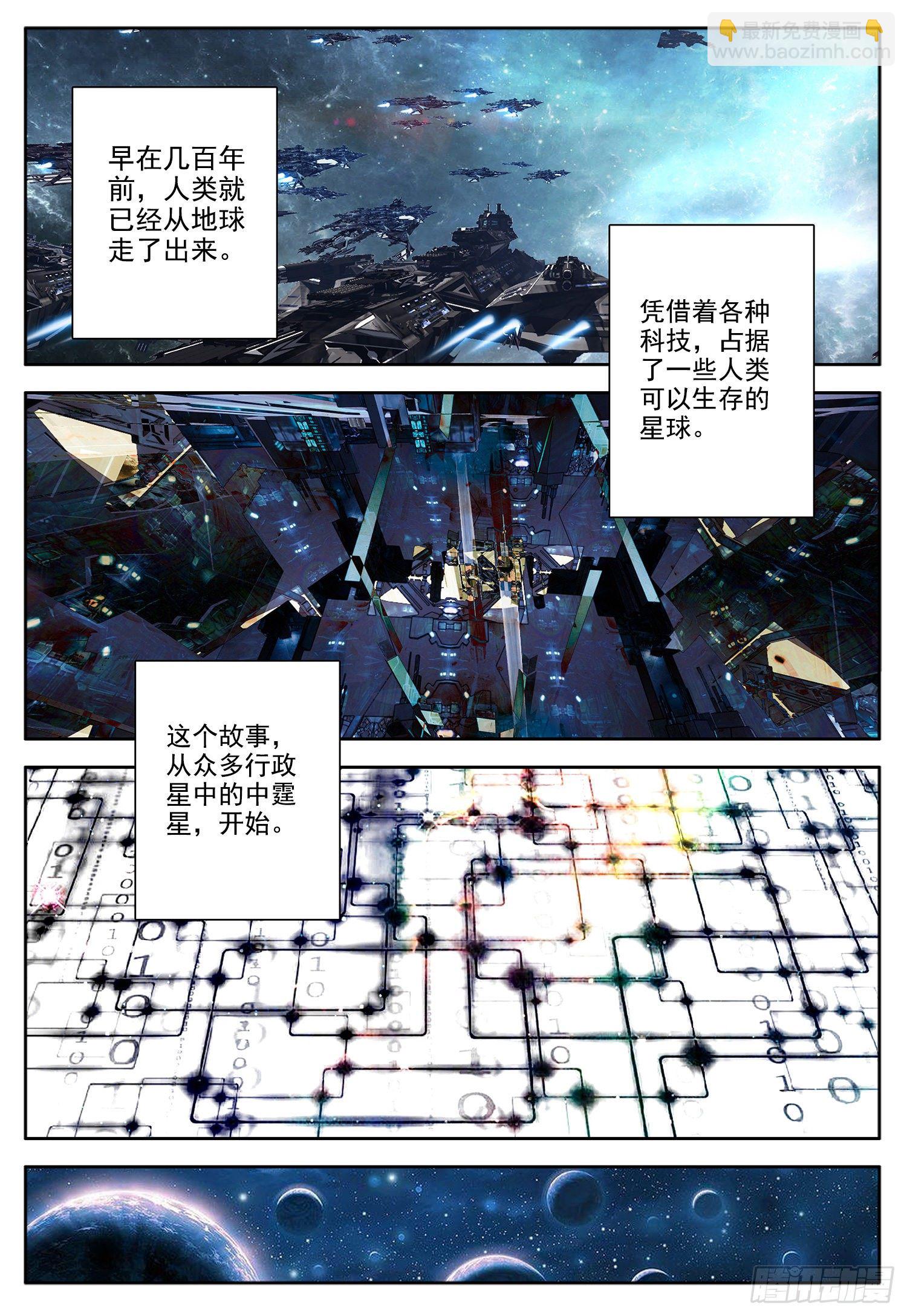 1 梦幻城中的幸福-第2话