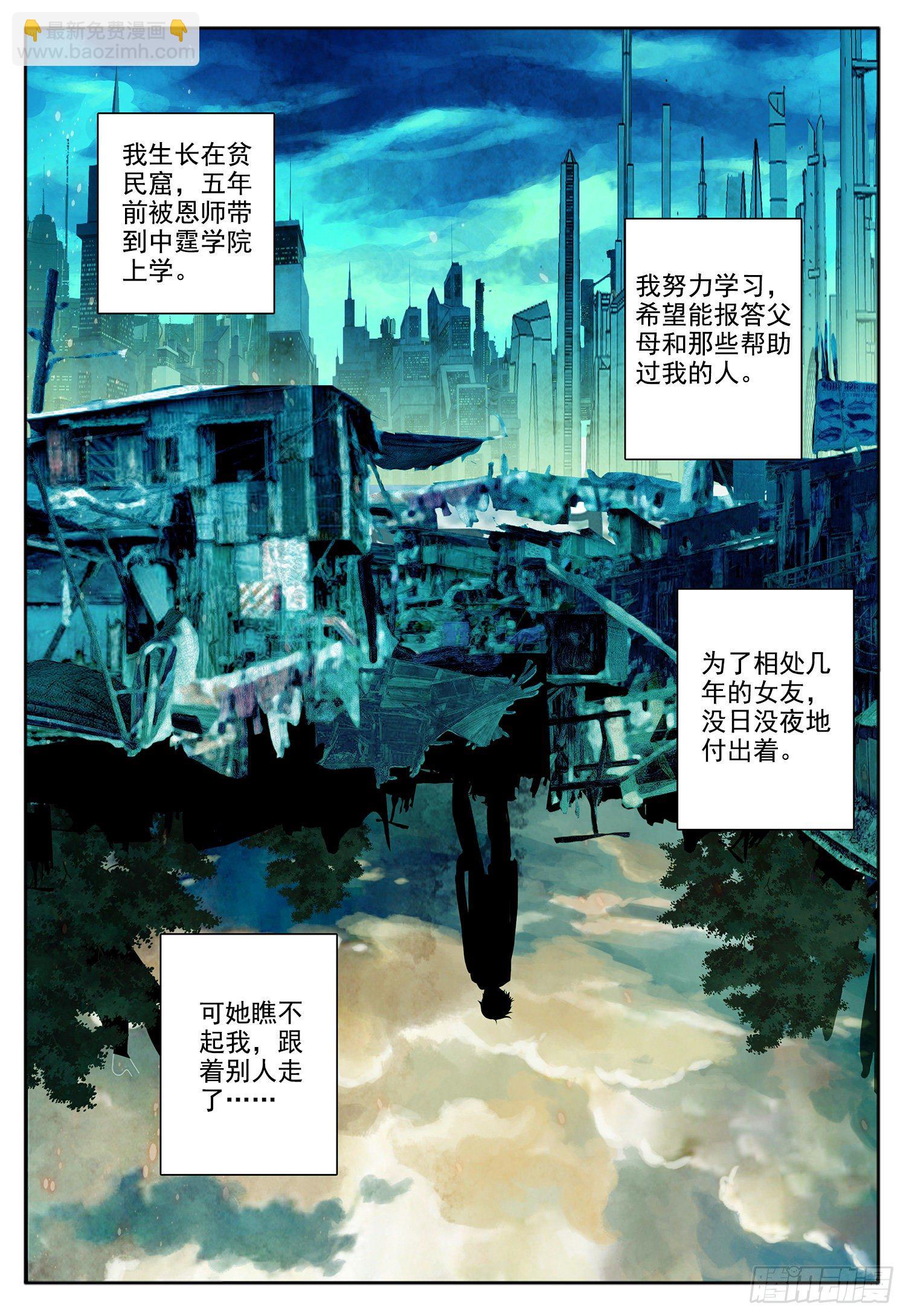 1 梦幻城中的幸福-第2话