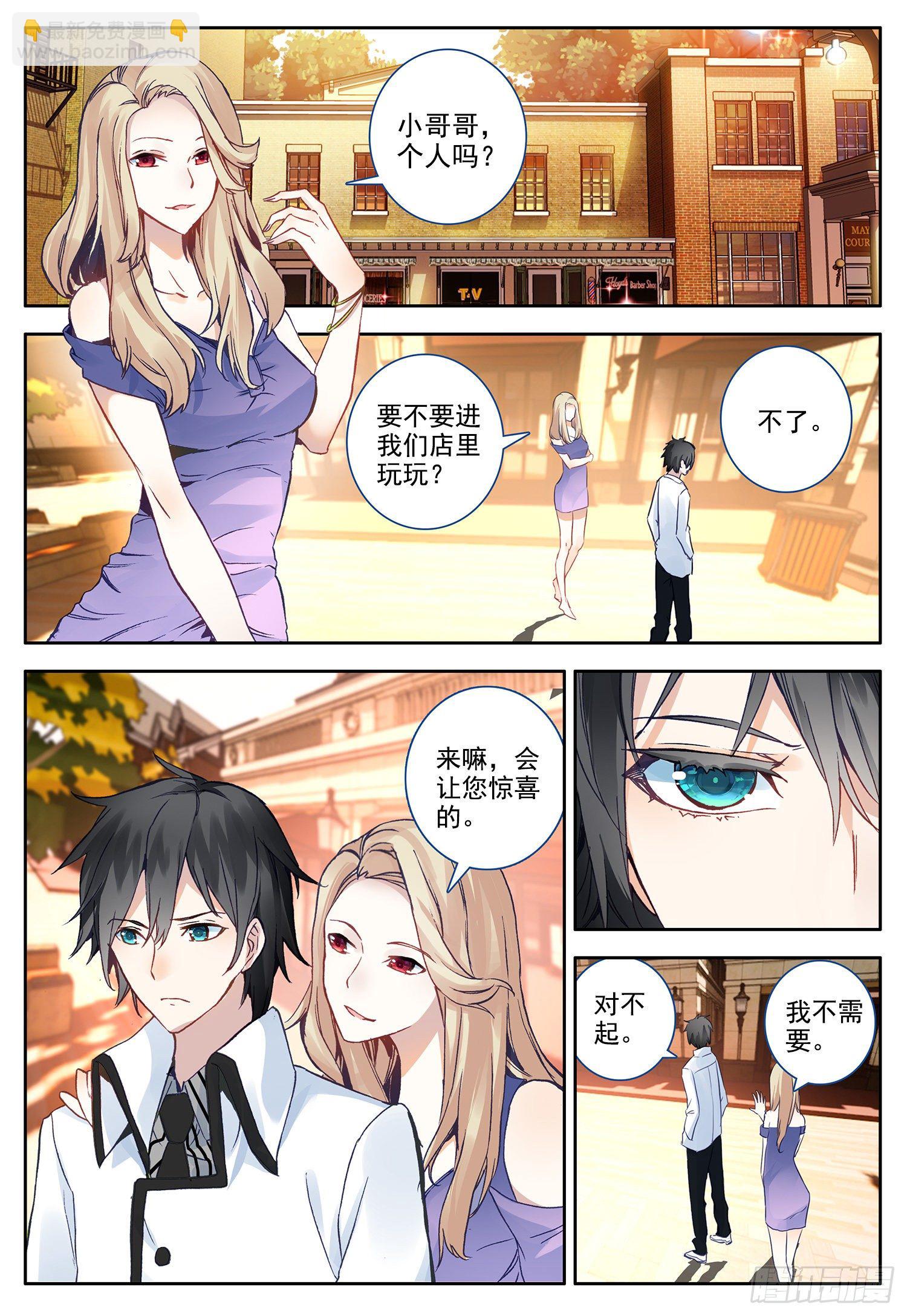 1 梦幻城中的幸福-第2话
