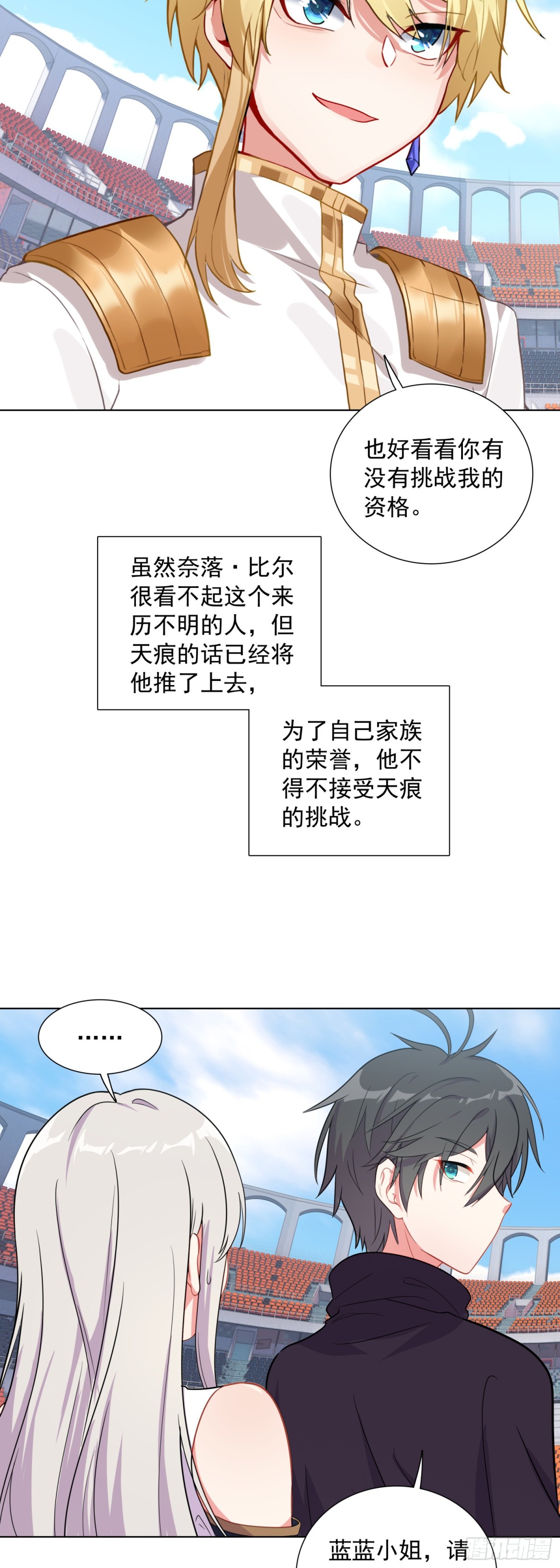 89 提出挑战-第92话