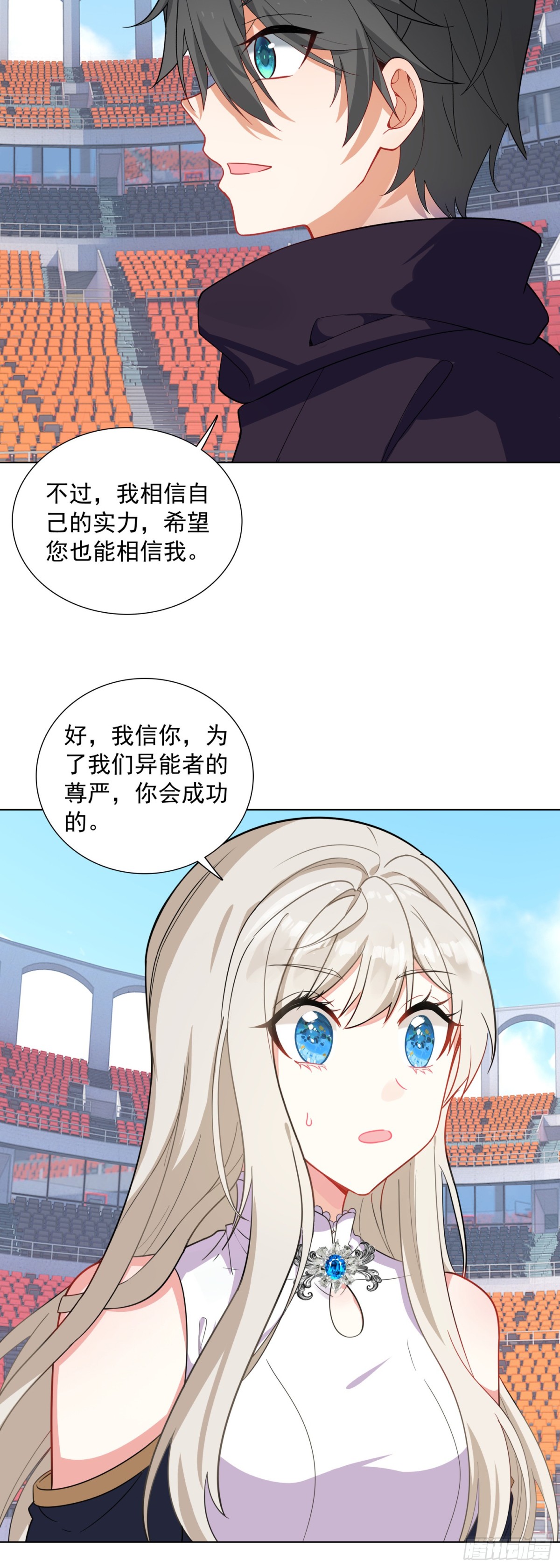 89 提出挑战-第92话
