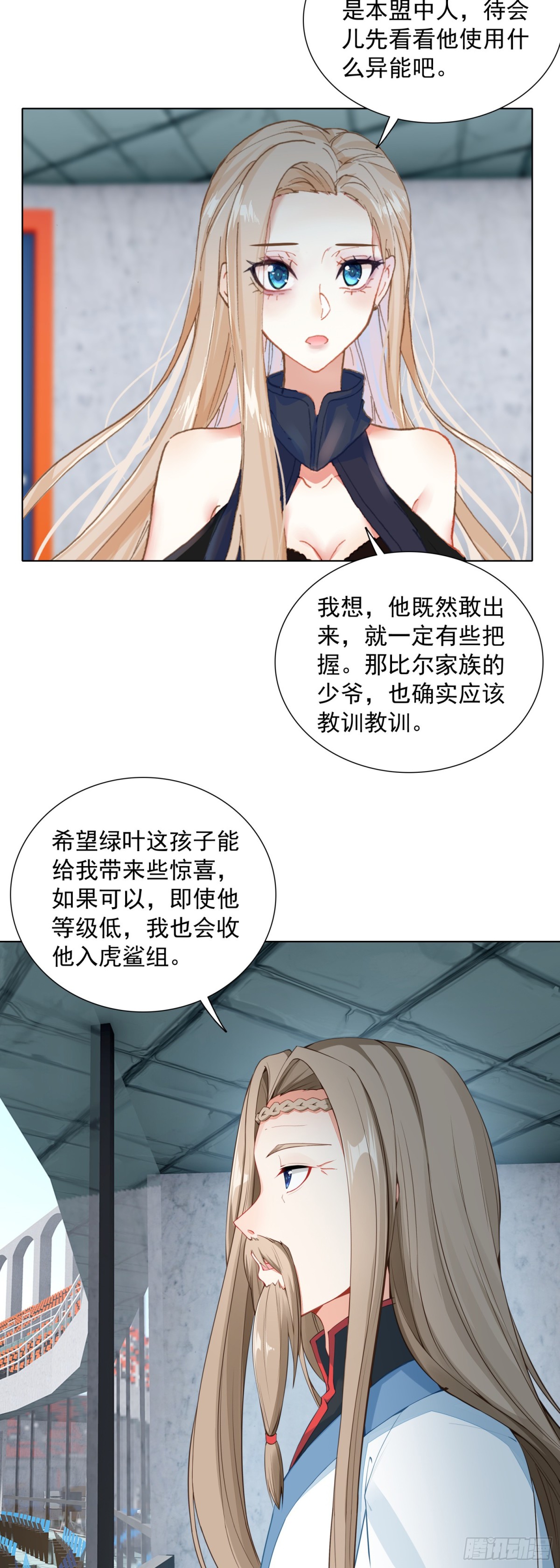 89 提出挑战-第92话