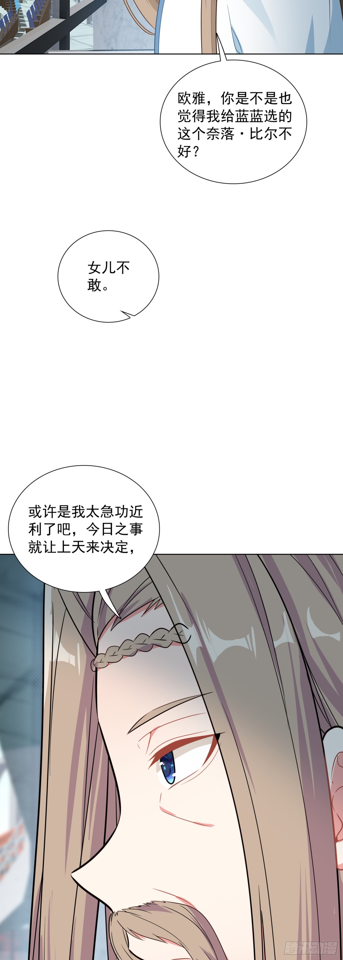 89 提出挑战-第92话