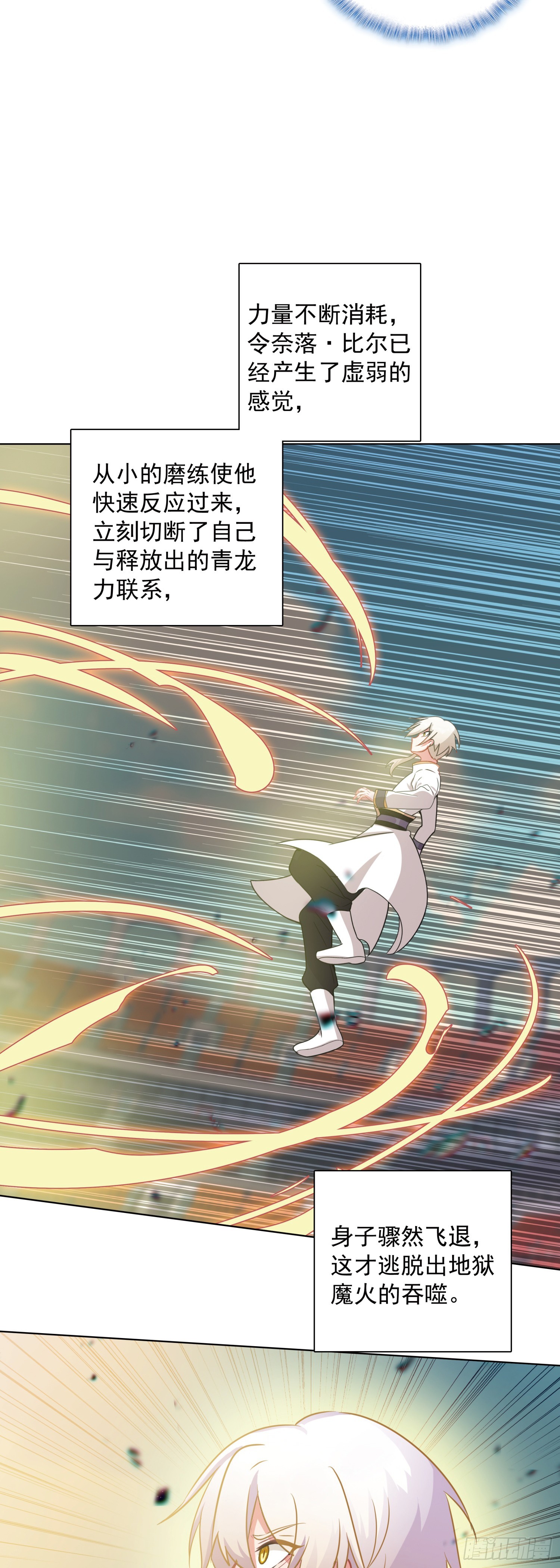 91 天魔变vs青龙领域-第94话