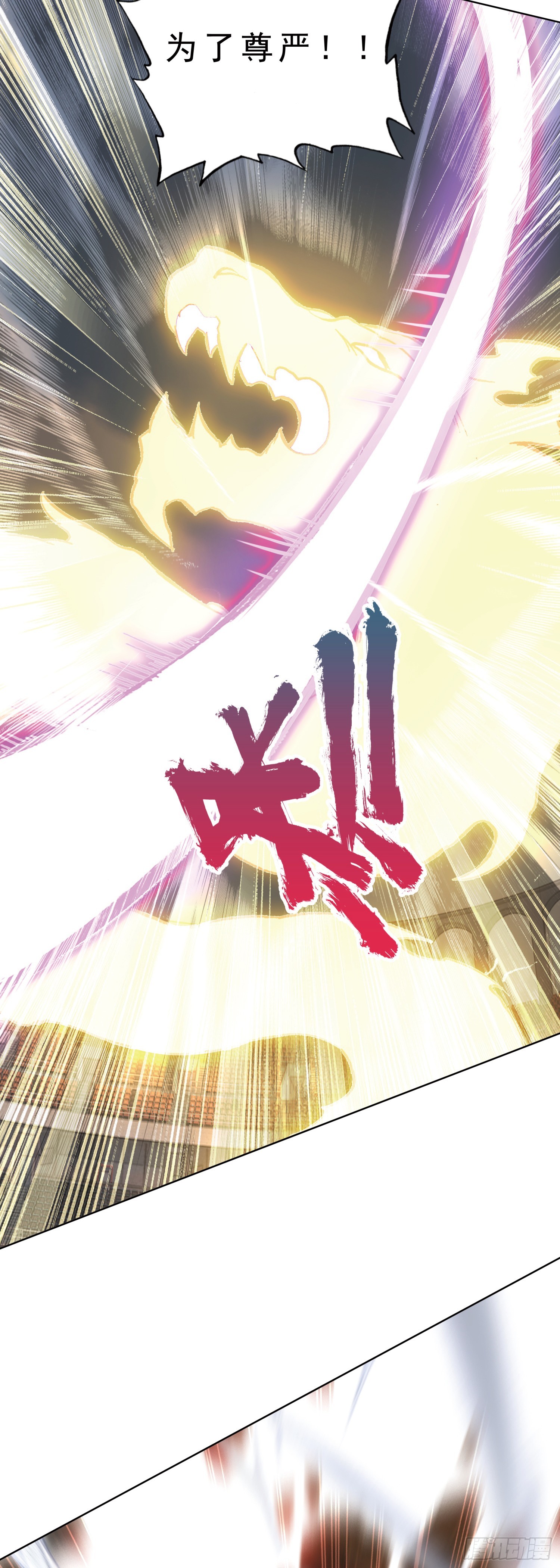 91 天魔变vs青龙领域-第94话