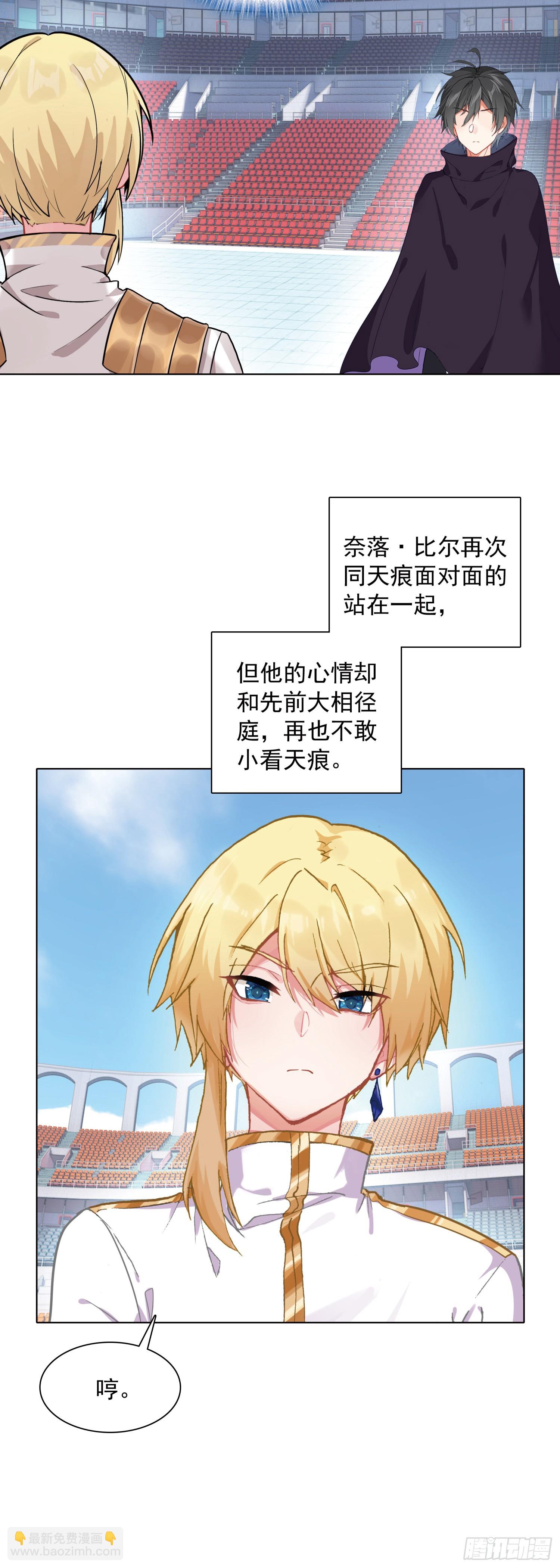 91 天魔变vs青龙领域-第94话