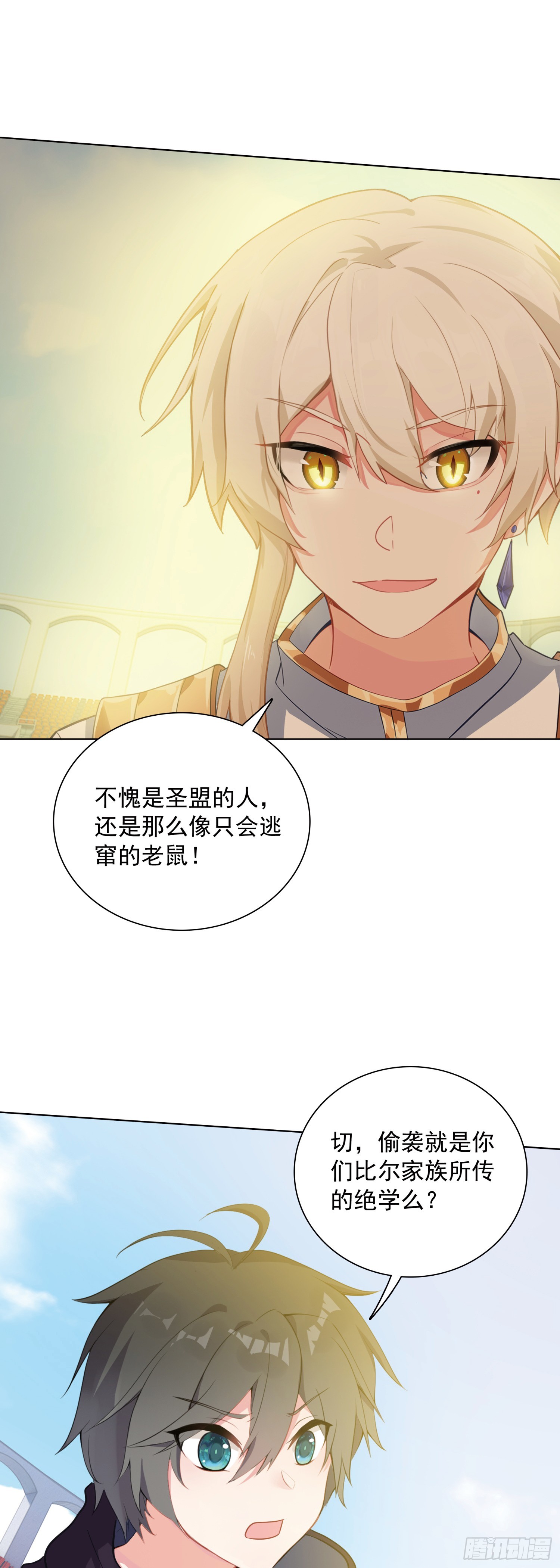 91 天魔变vs青龙领域-第94话