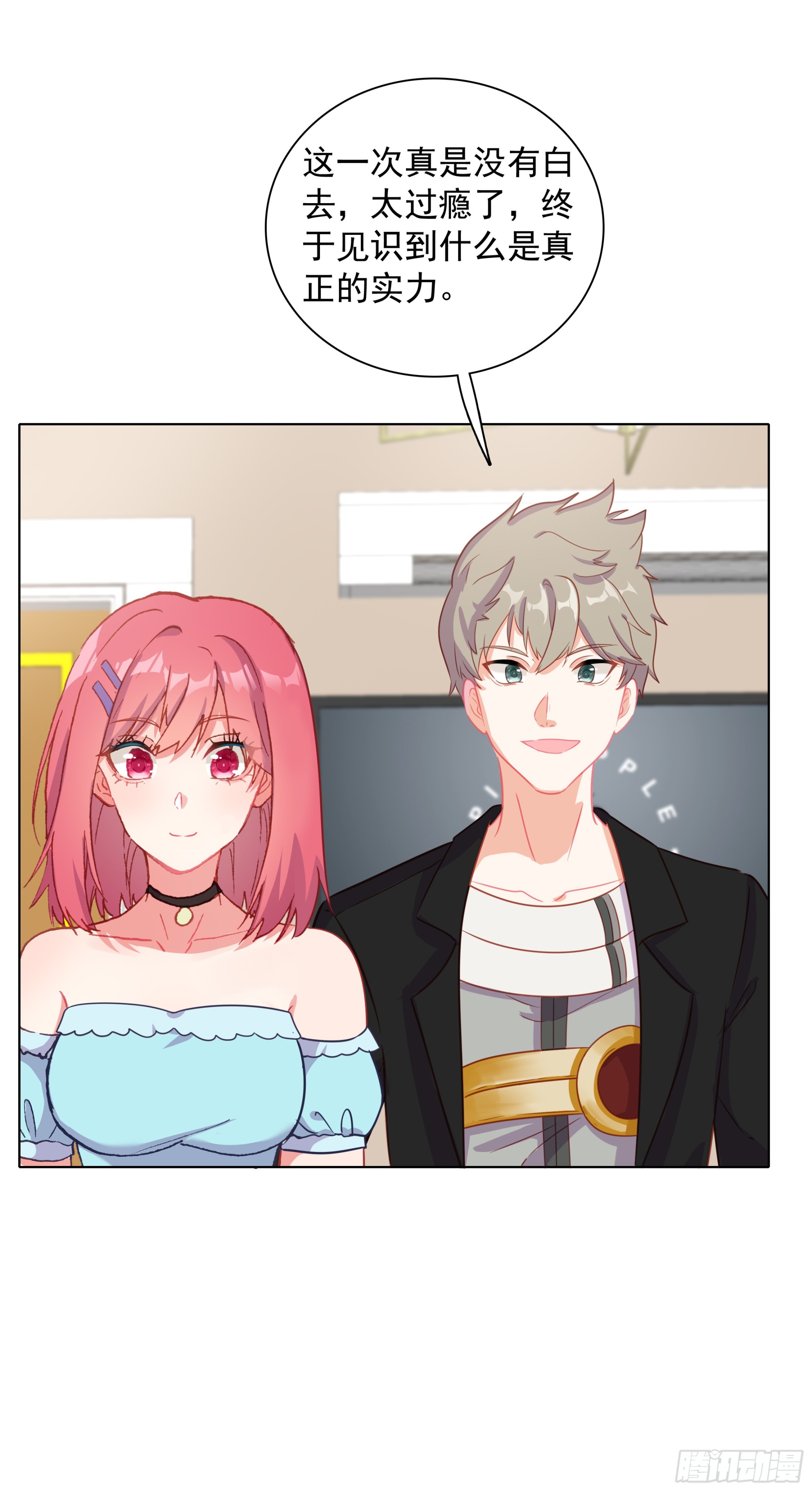 93 向达蒙坦白-第96话