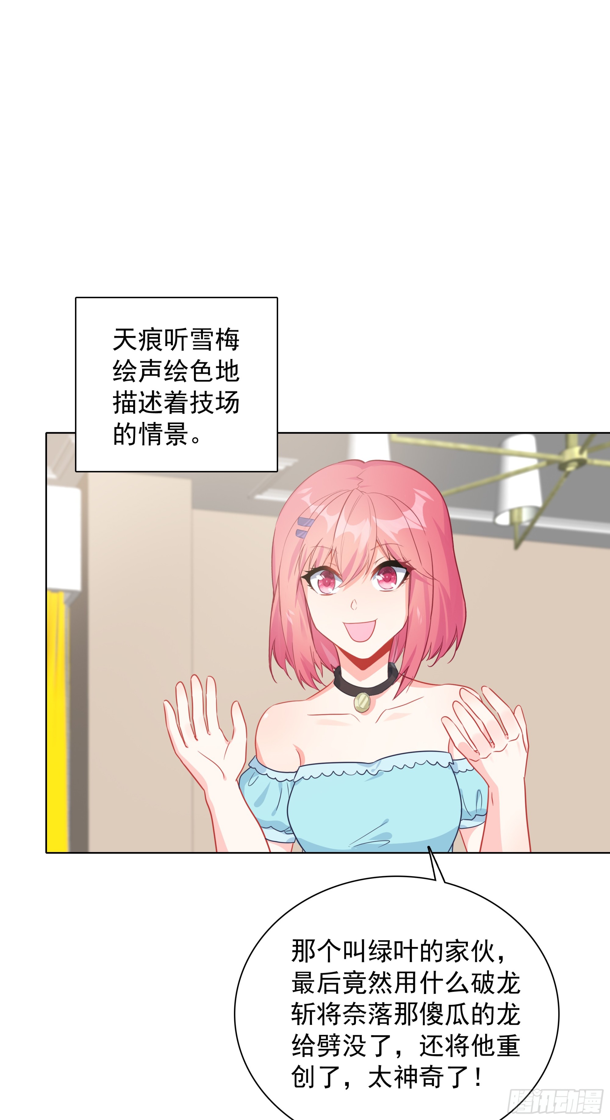 93 向达蒙坦白-第96话