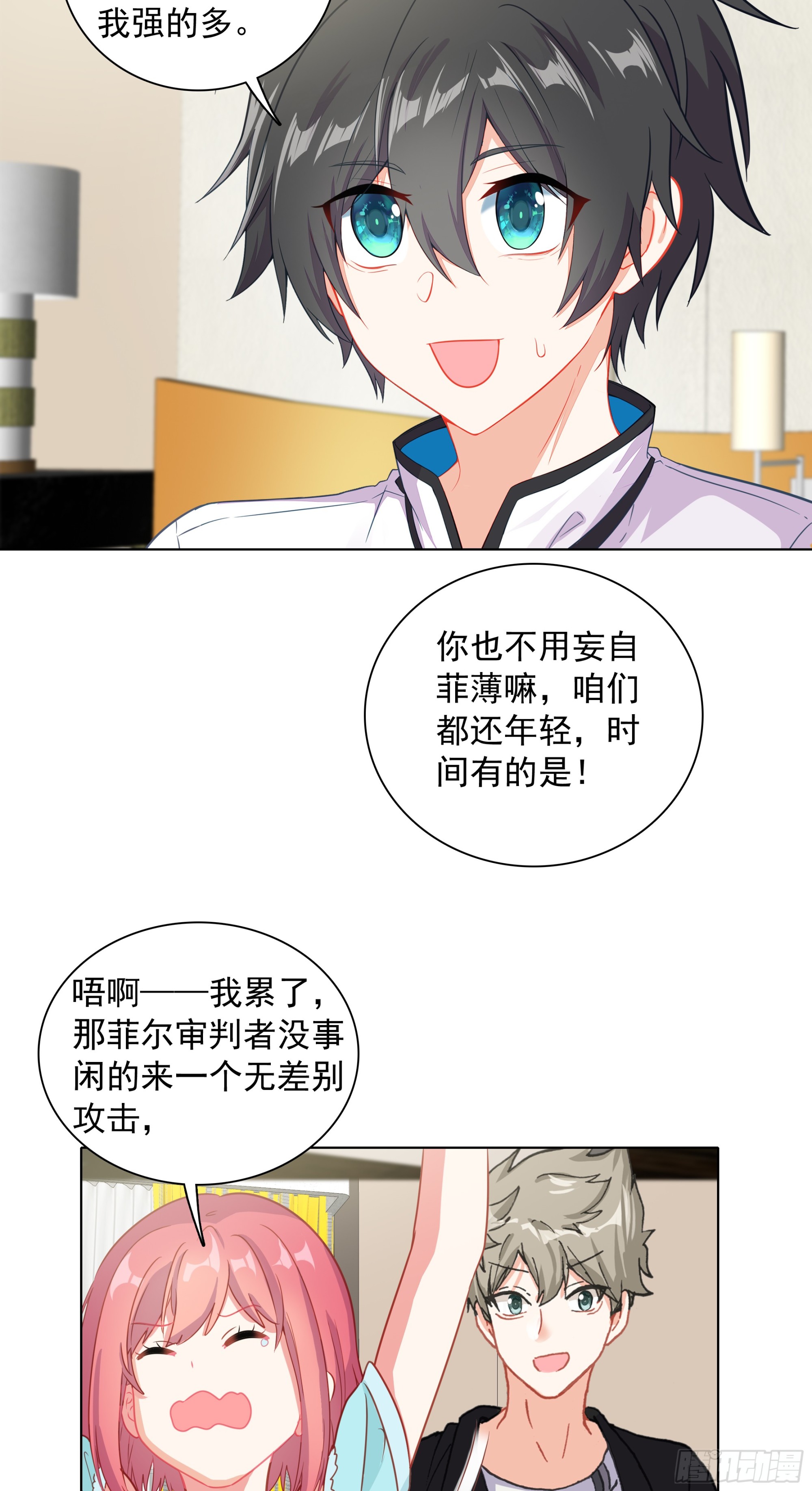 93 向达蒙坦白-第96话
