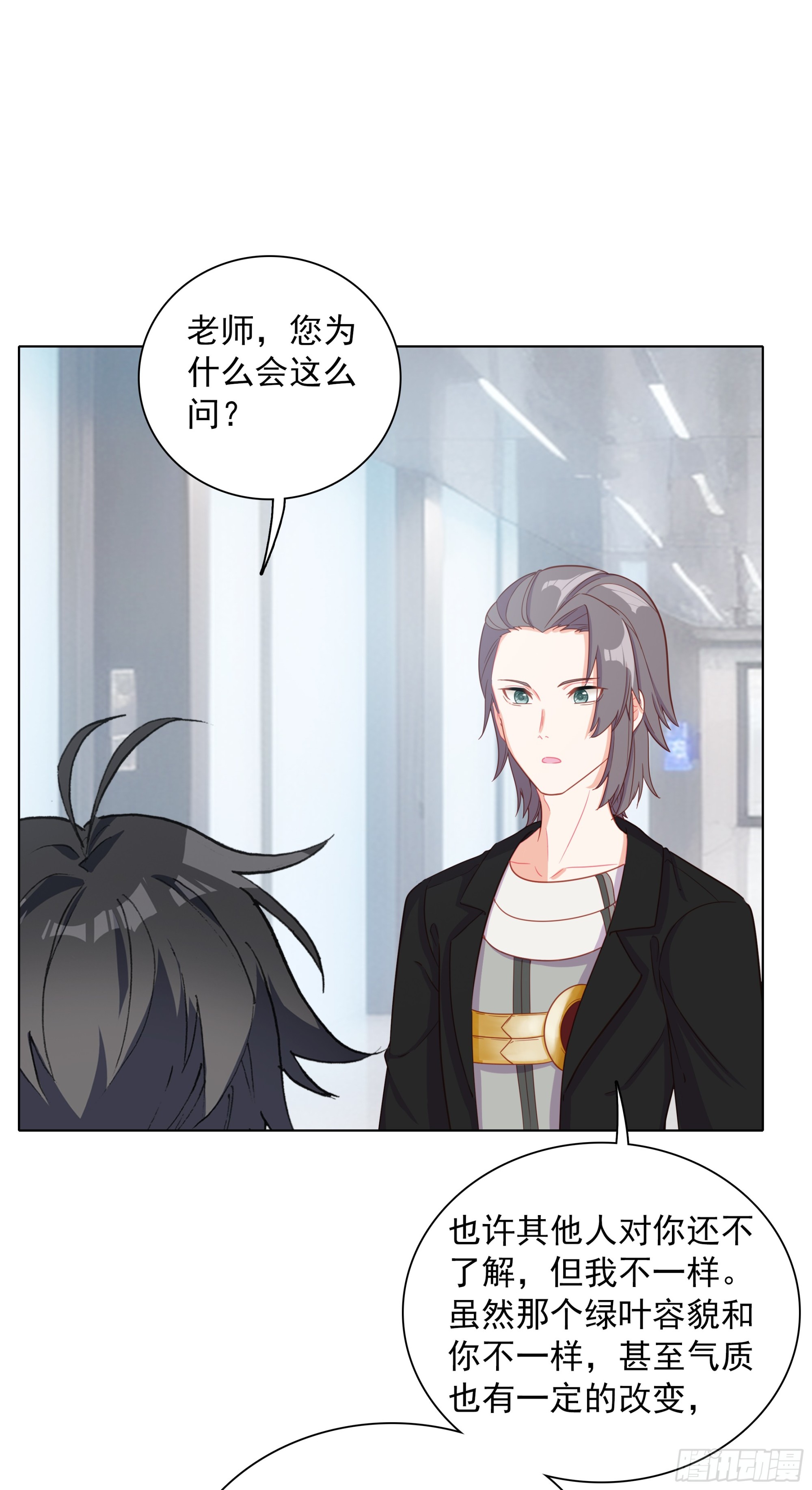 93 向达蒙坦白-第96话