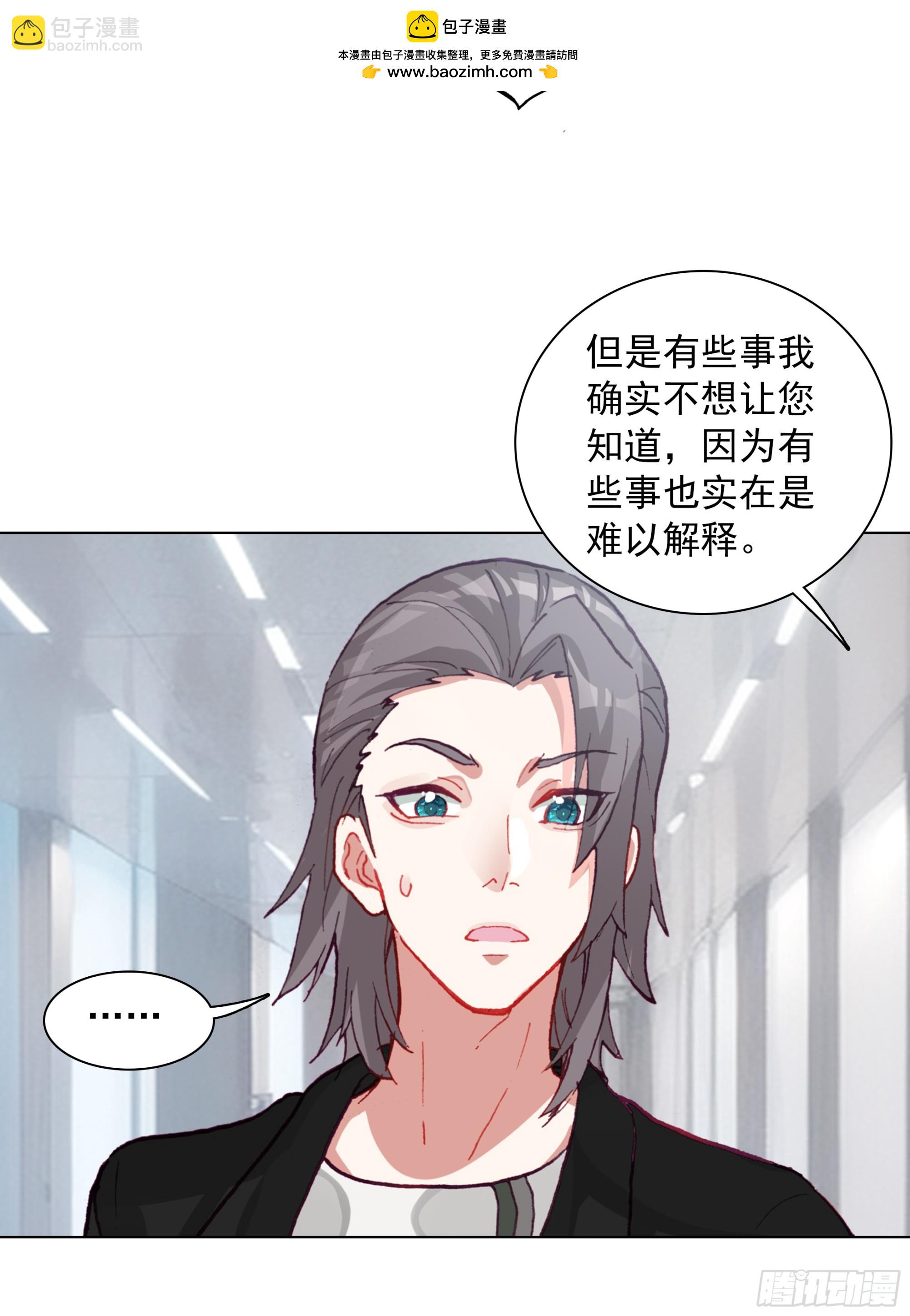 93 向达蒙坦白-第96话