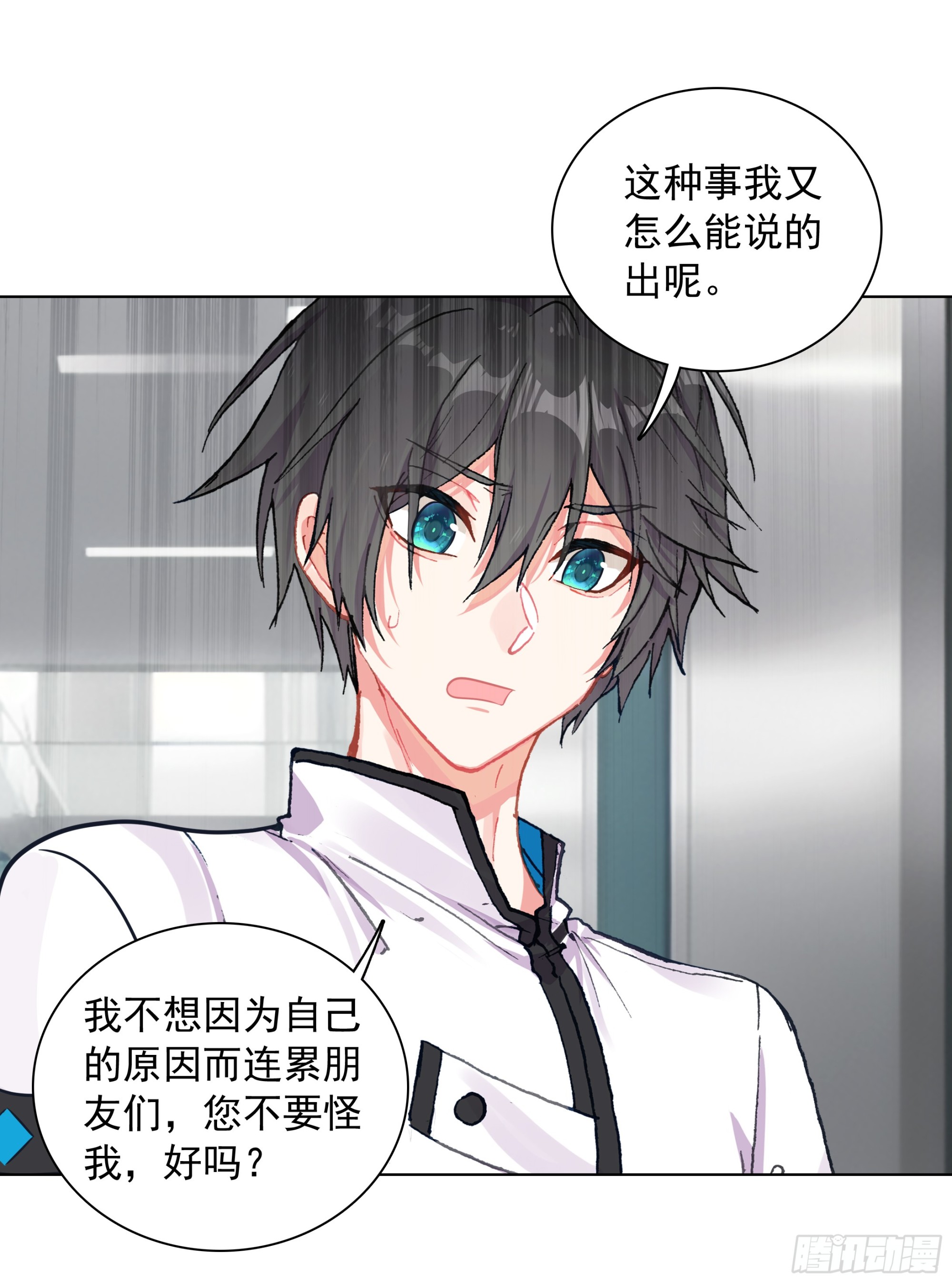 93 向达蒙坦白-第96话