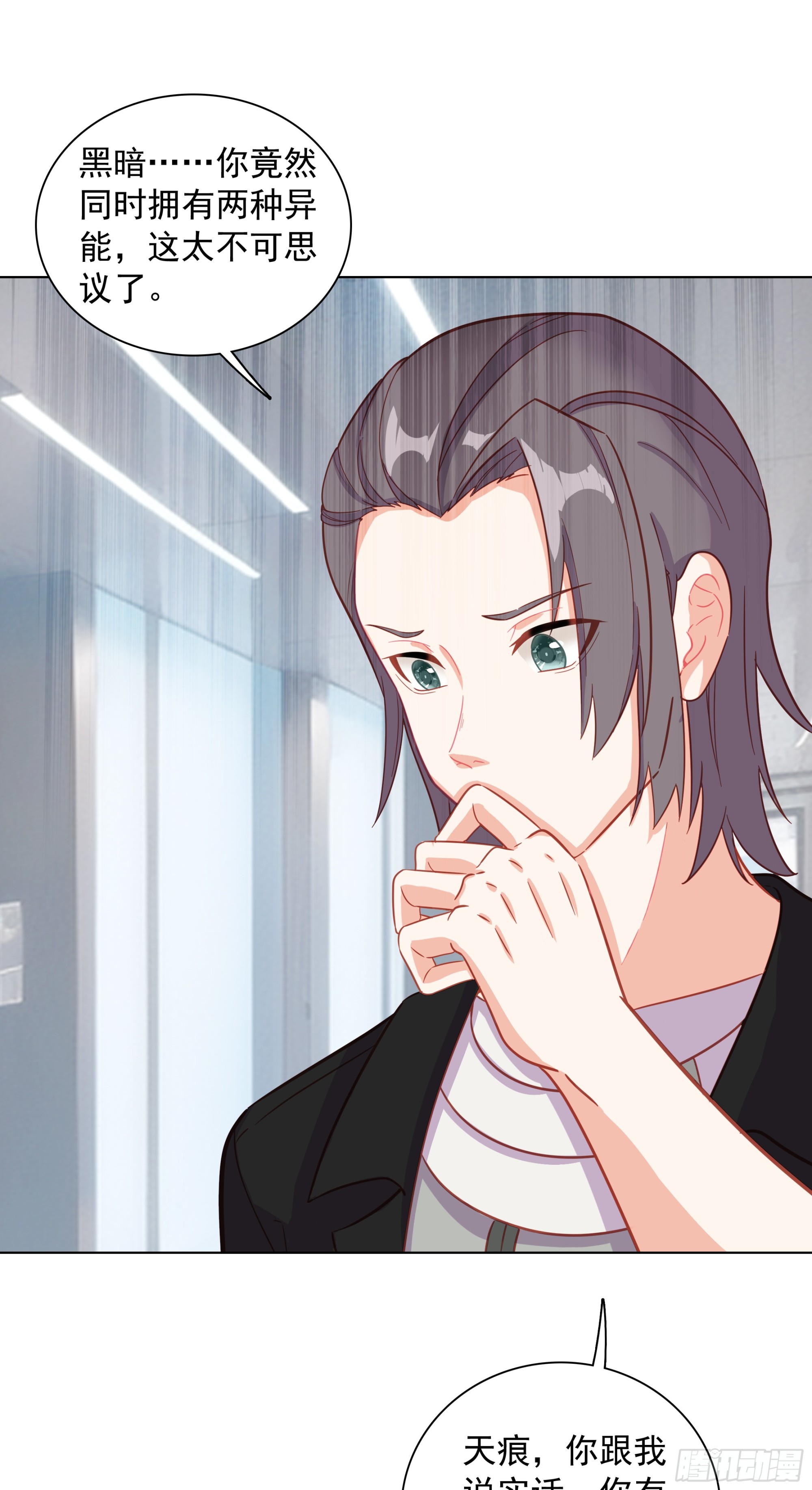 93 向达蒙坦白-第96话