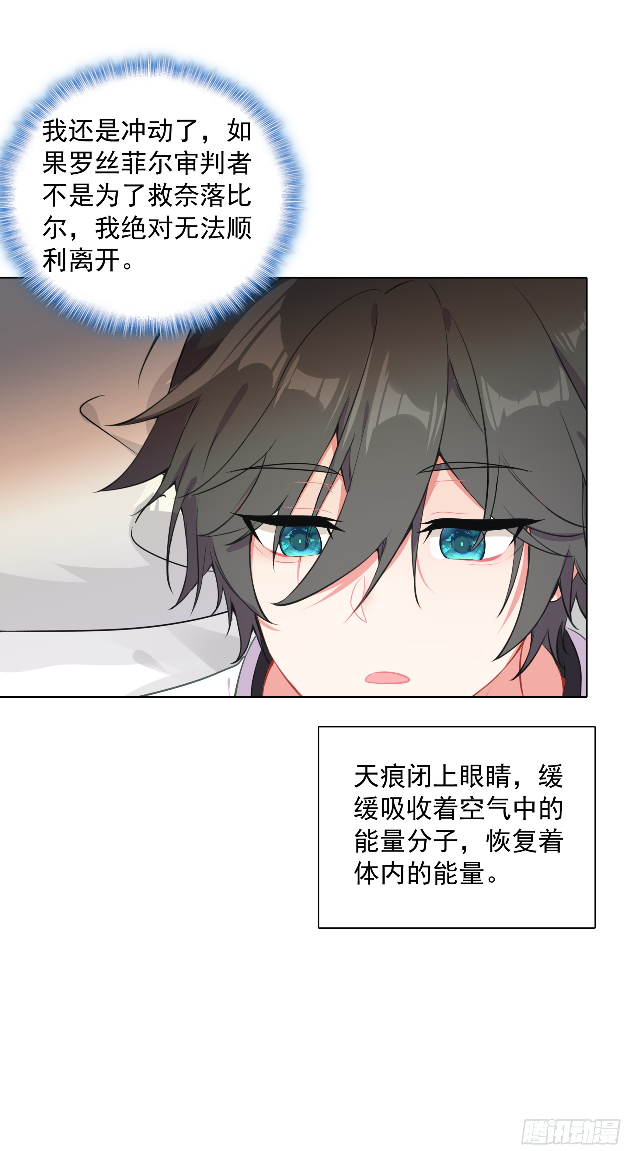 93 向达蒙坦白-第96话