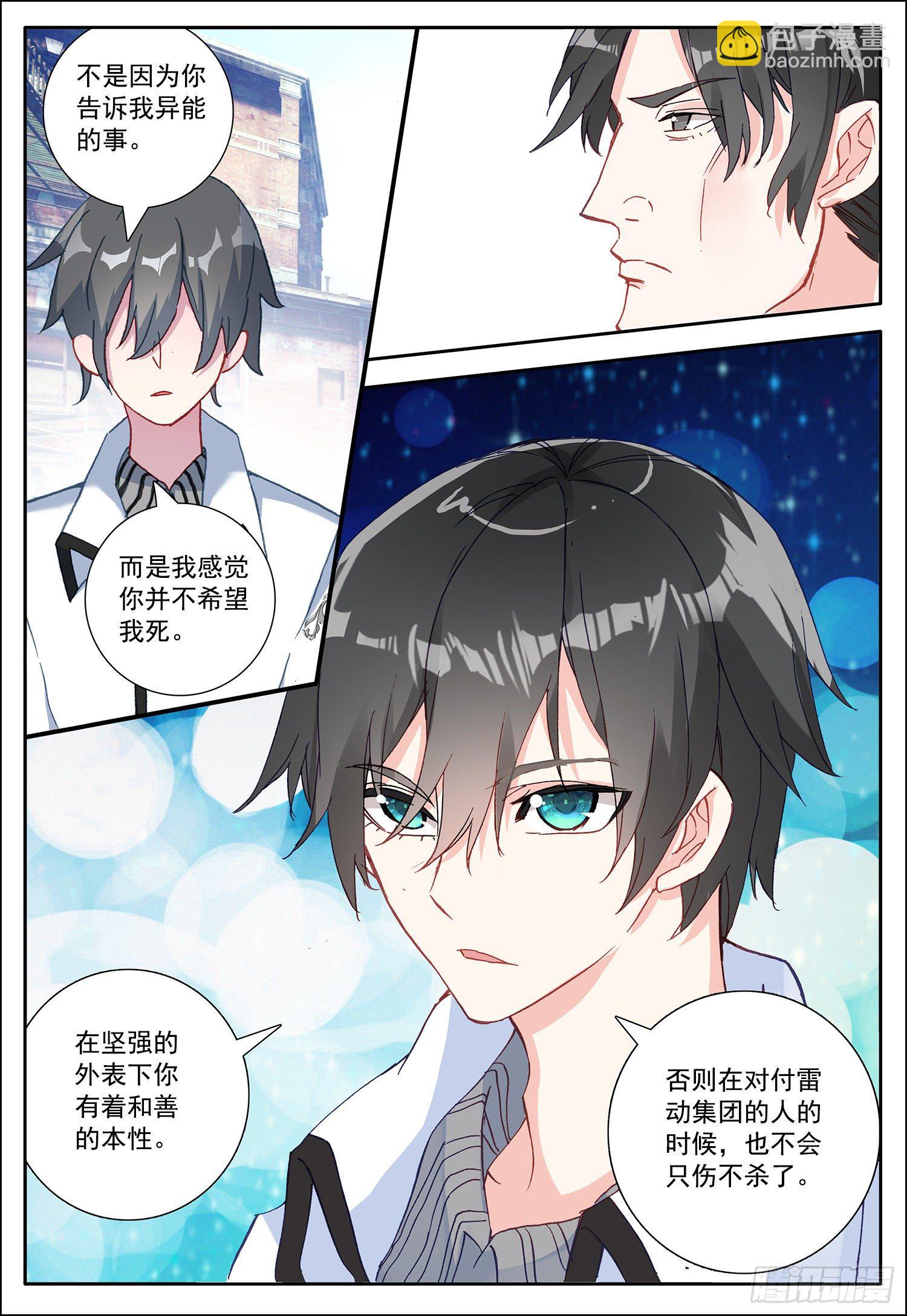 11 难忘的一个月？-第12话