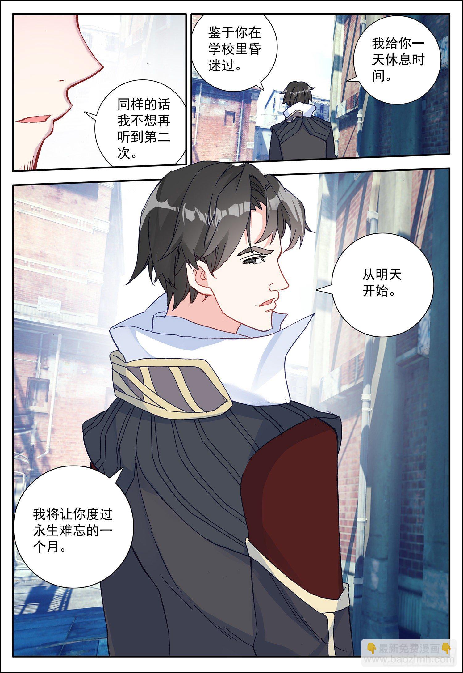 11 难忘的一个月？-第12话