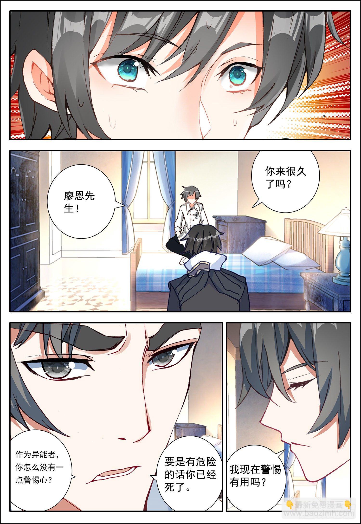 11 难忘的一个月？-第12话