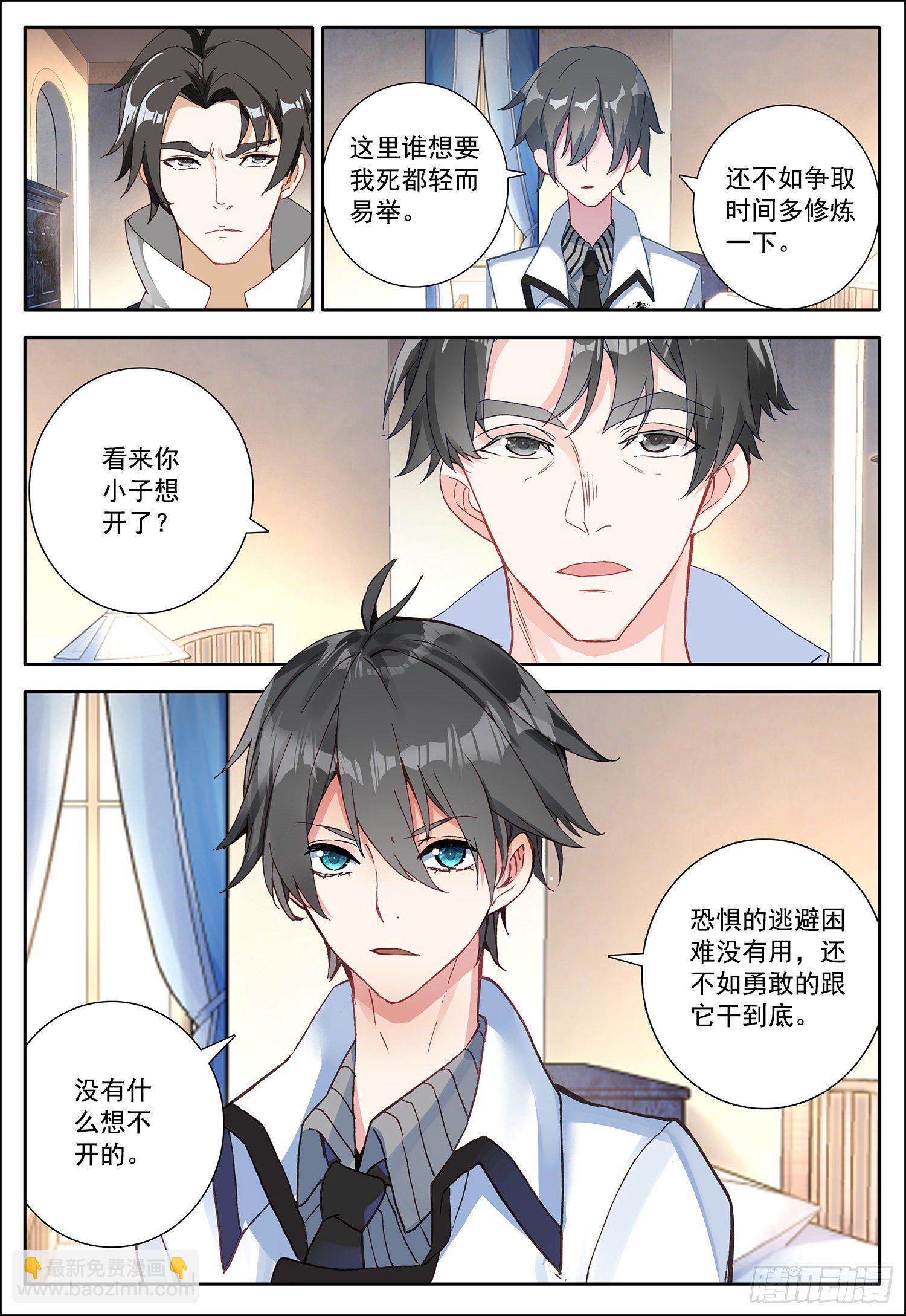 11 难忘的一个月？-第12话