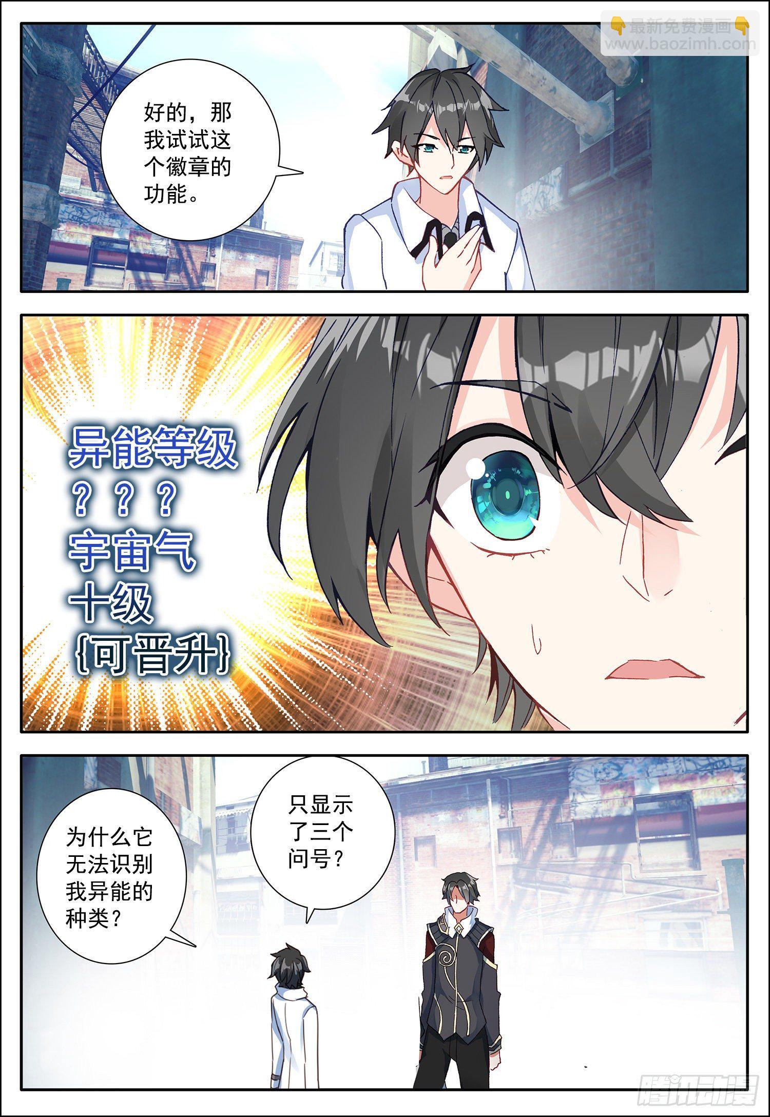 11 难忘的一个月？-第12话