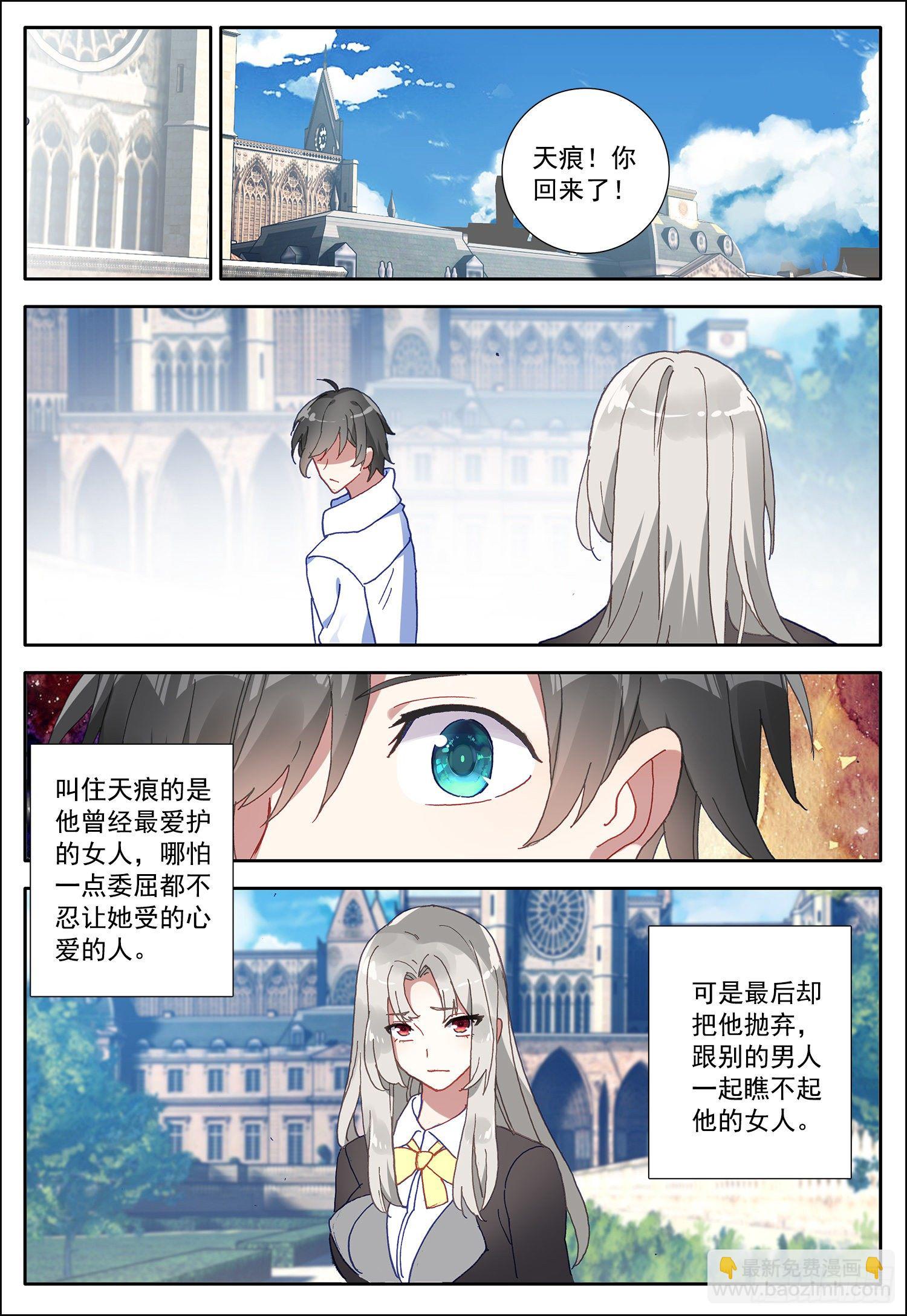 17 一群苍蝇-第18话