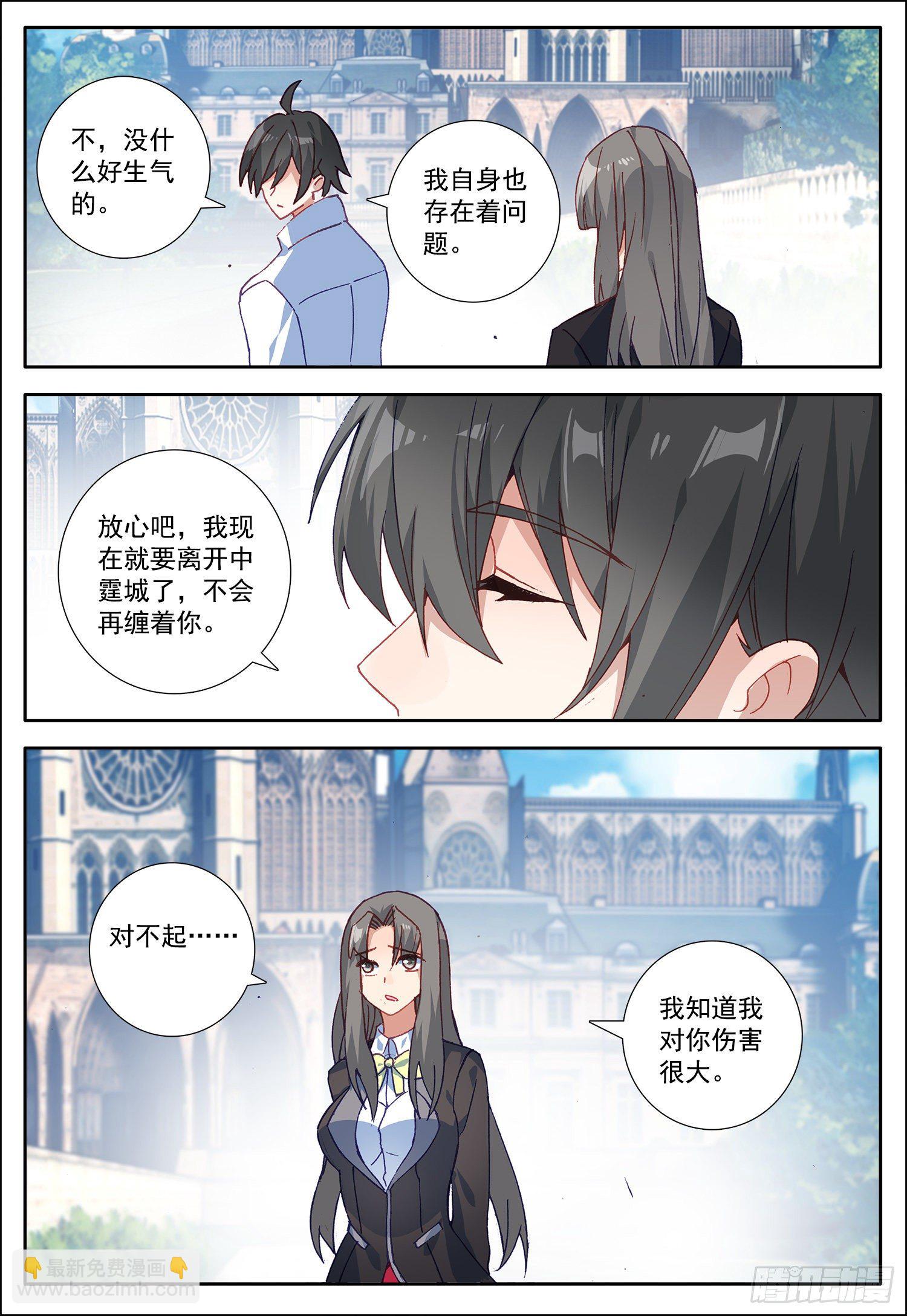 17 一群苍蝇-第18话