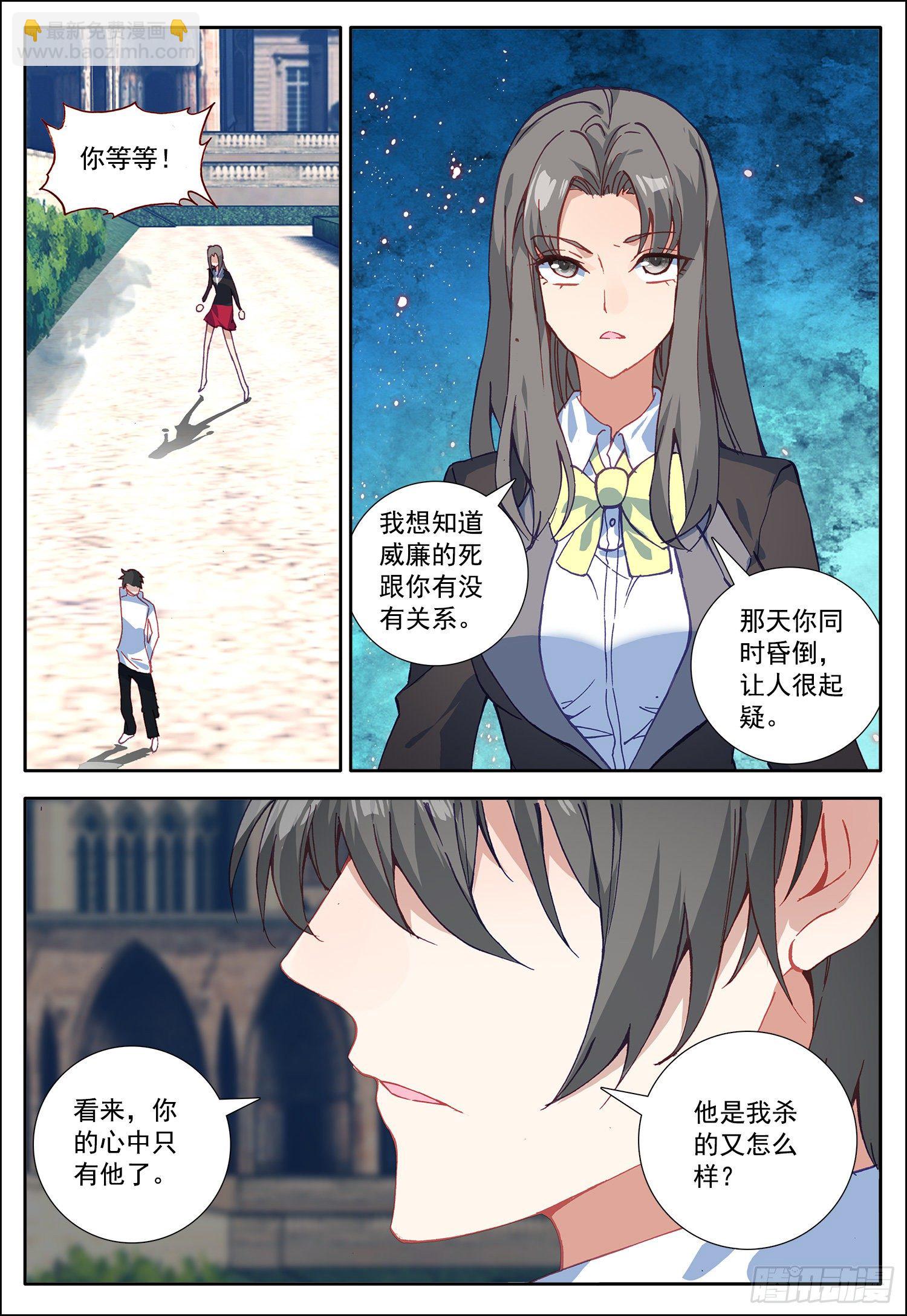 17 一群苍蝇-第18话