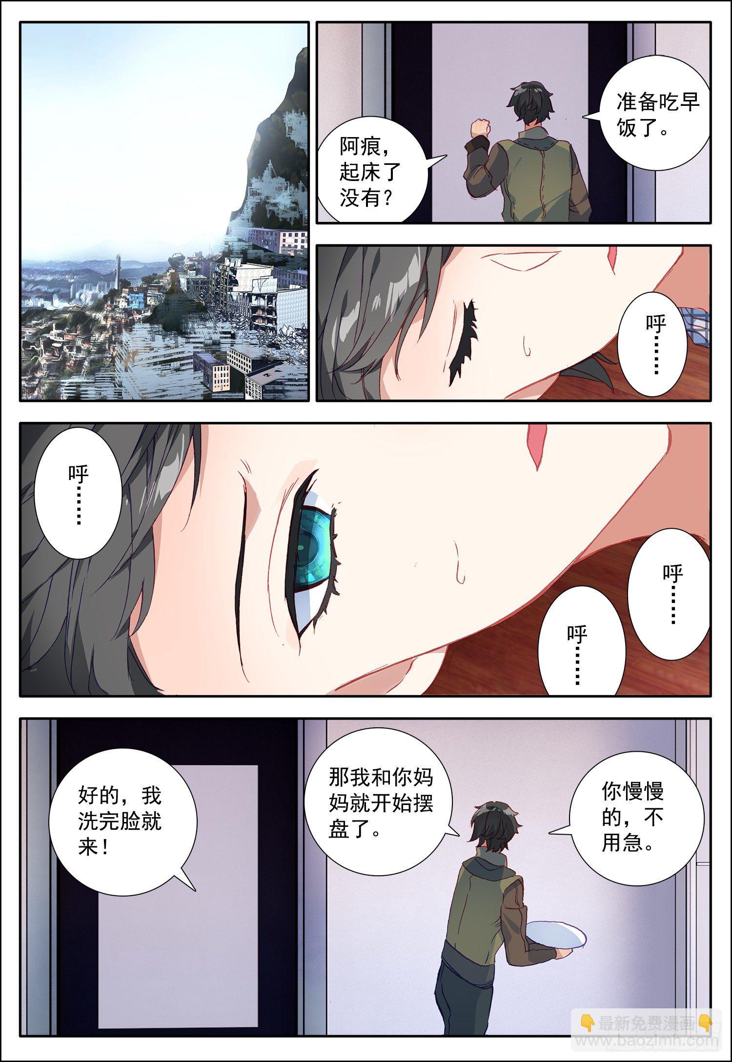 19 圣女-第20话
