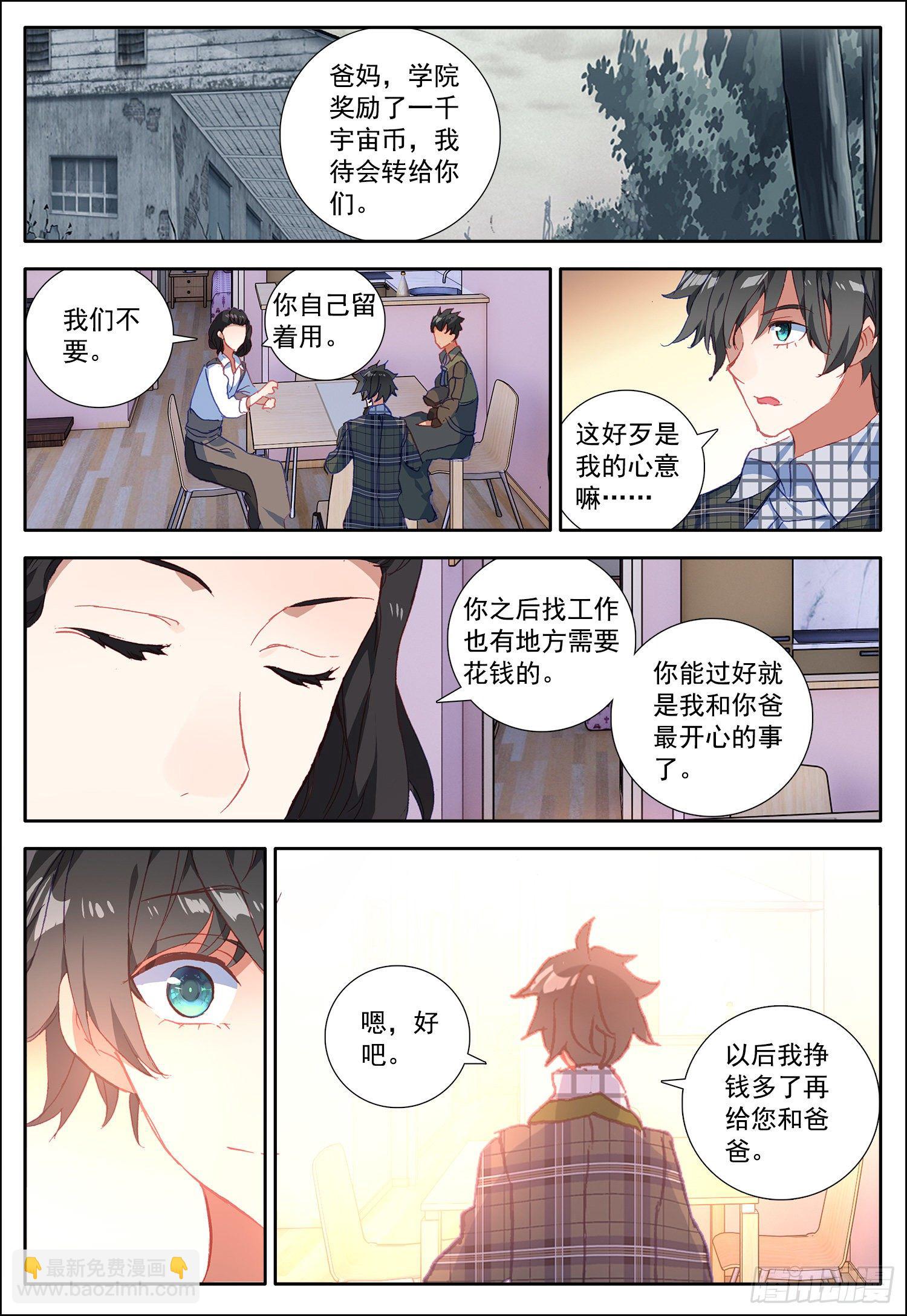 19 圣女-第20话