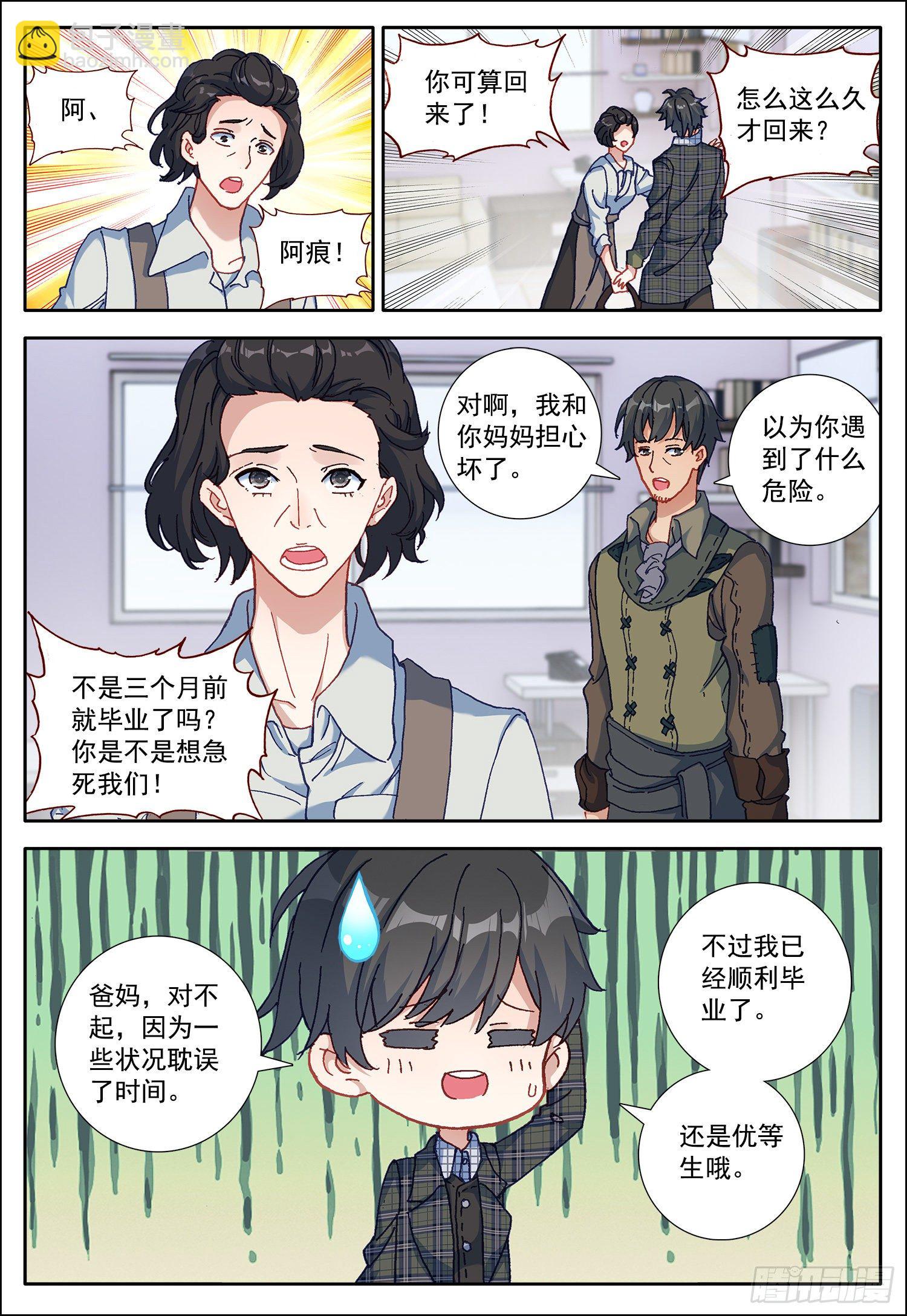 19 圣女-第20话