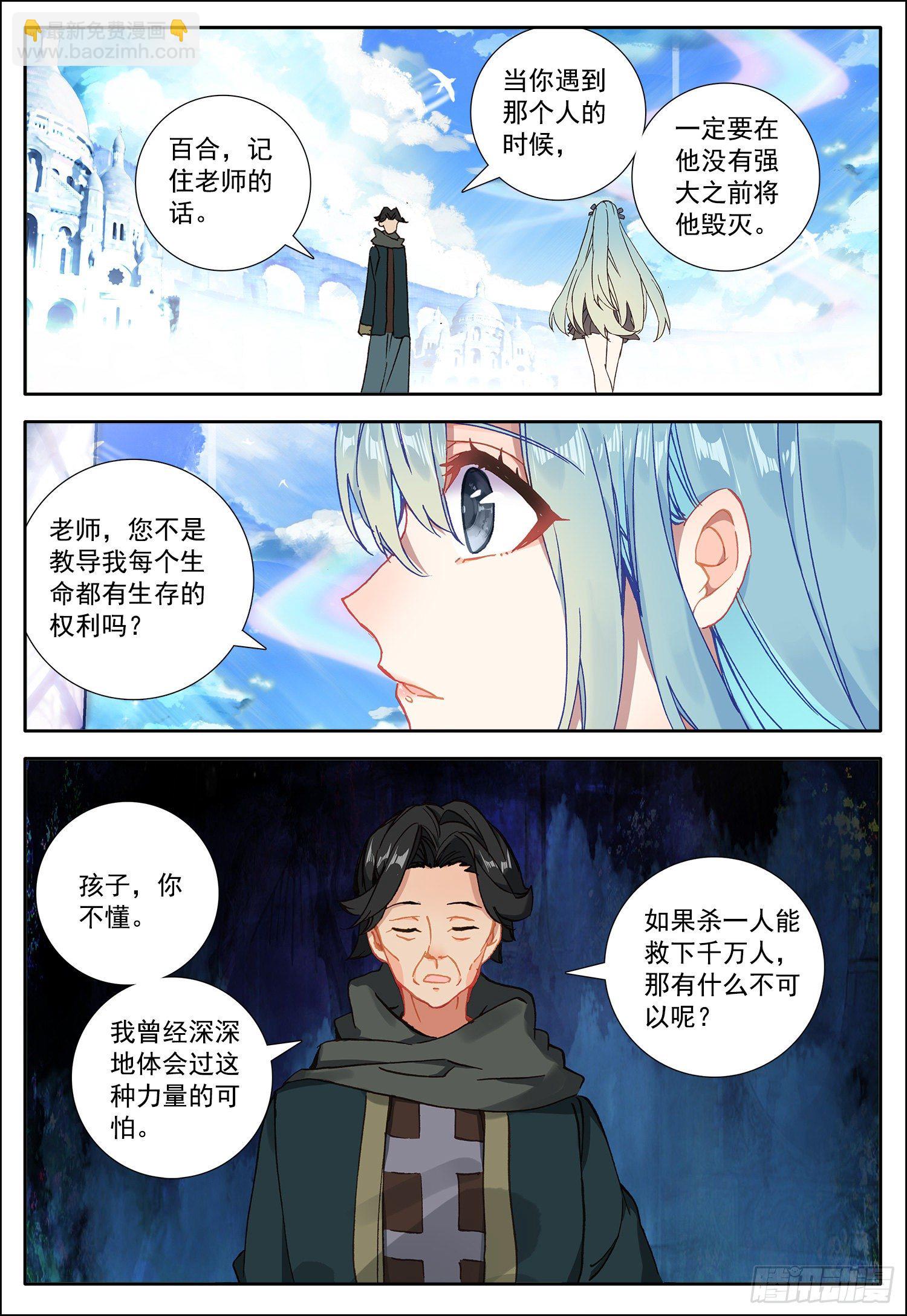 21 不要让我失望-第22话