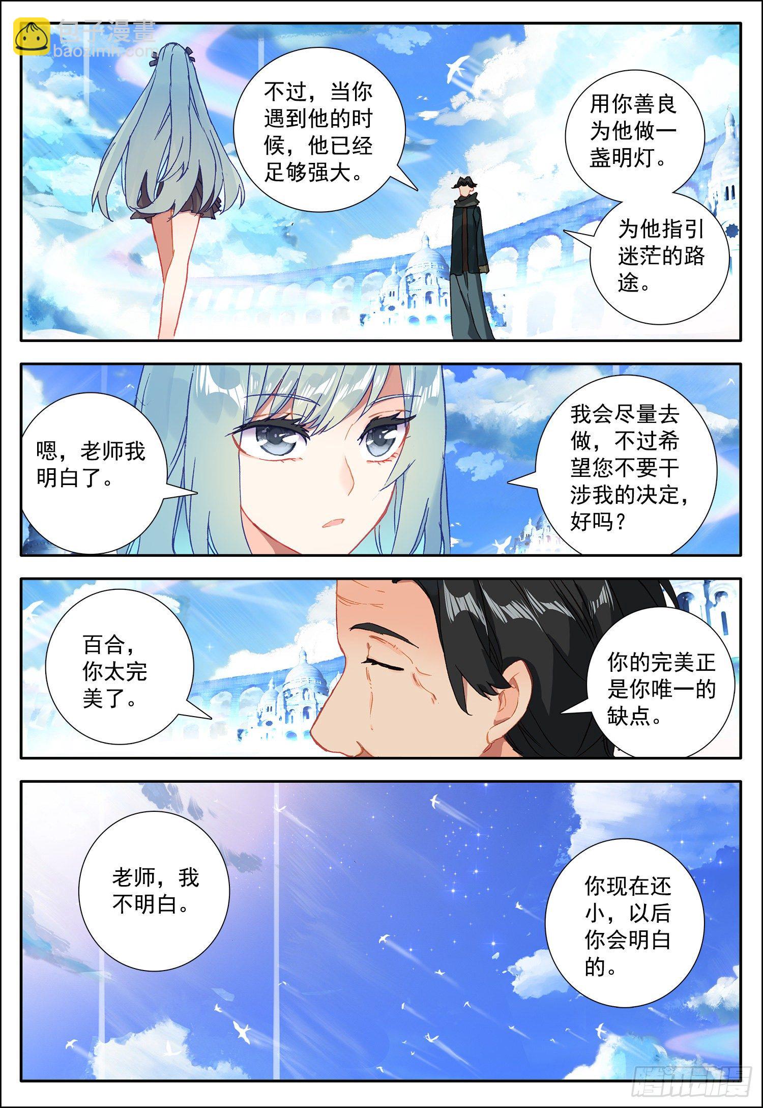 21 不要让我失望-第22话