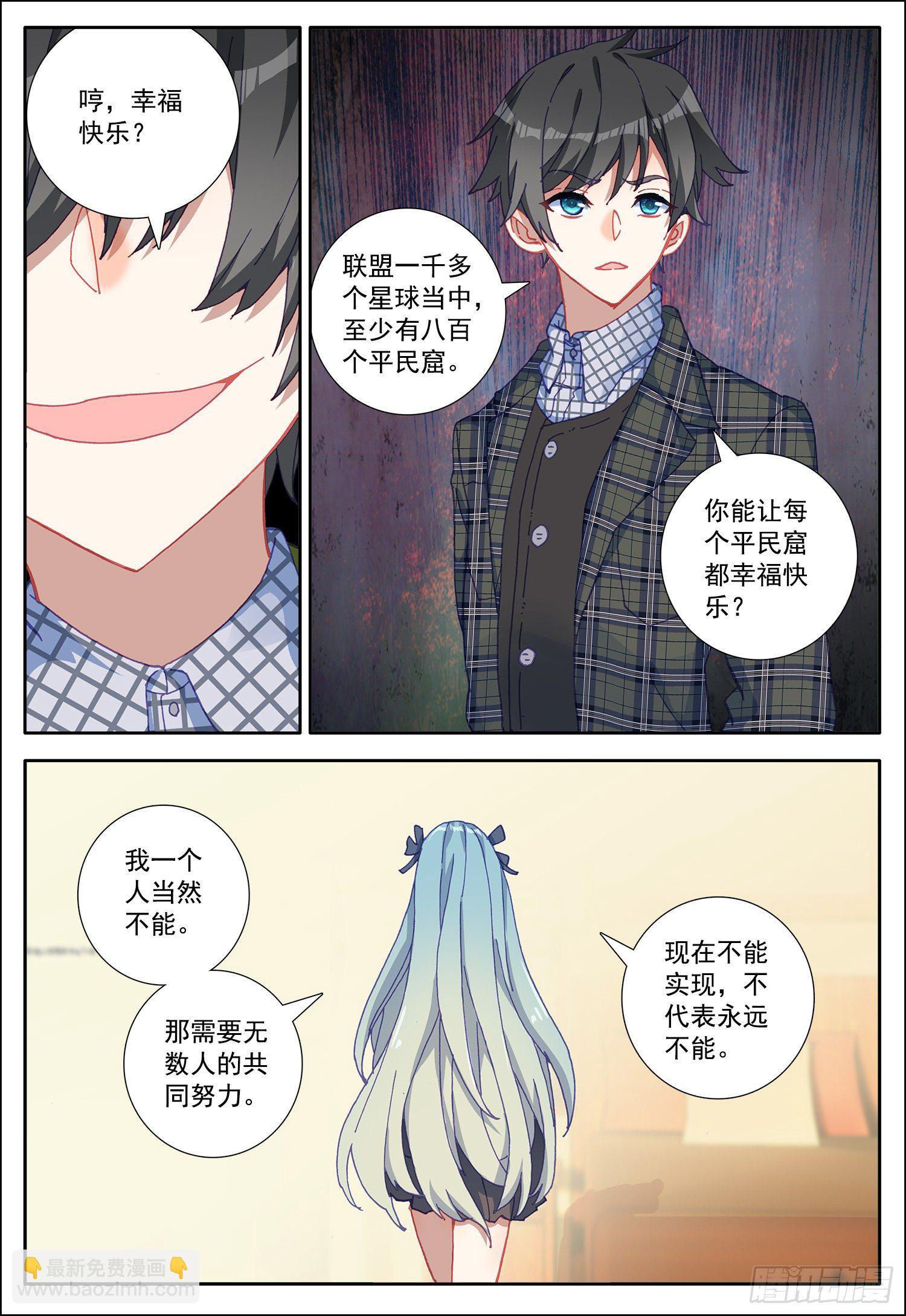 21 不要让我失望-第22话