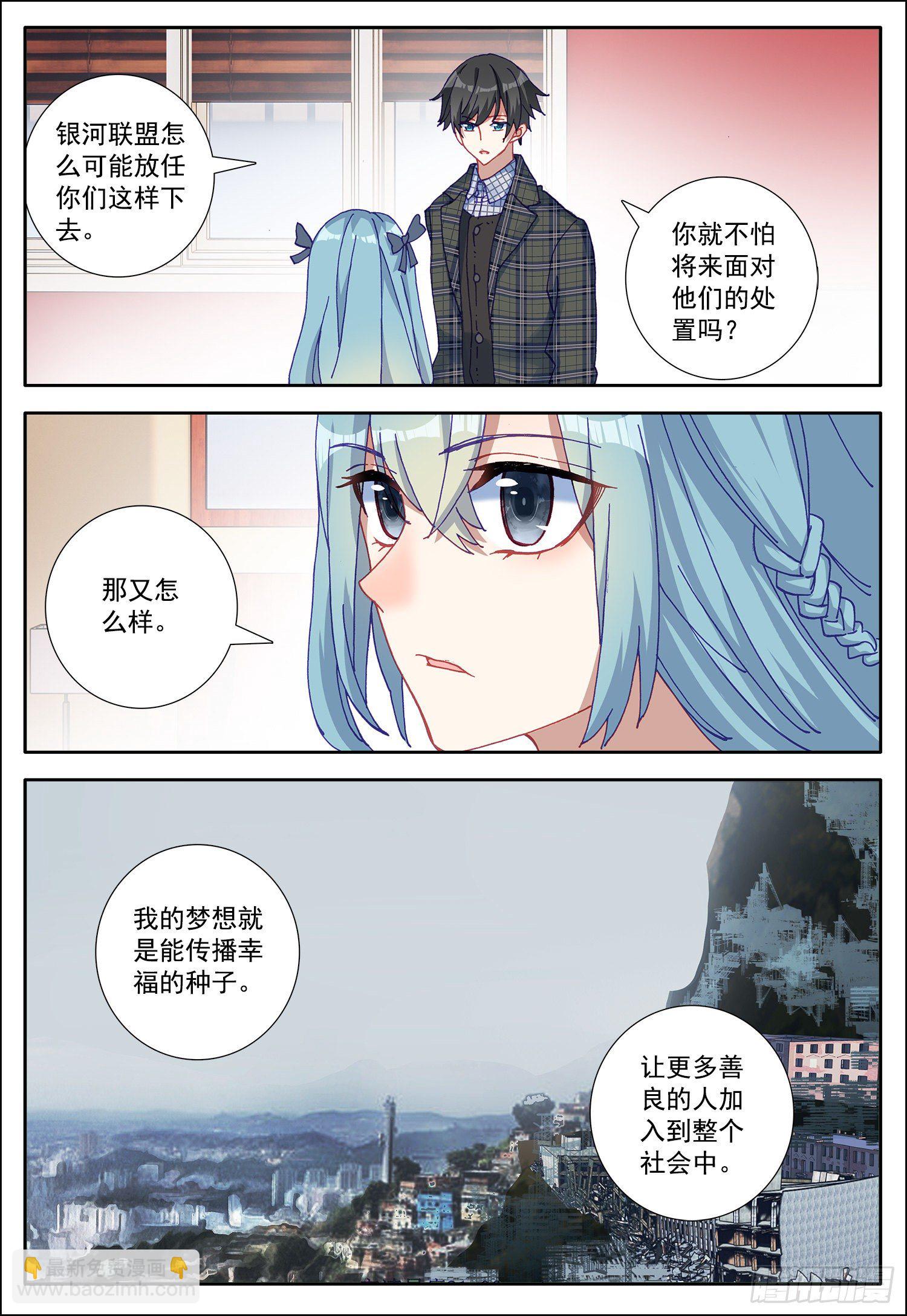 21 不要让我失望-第22话