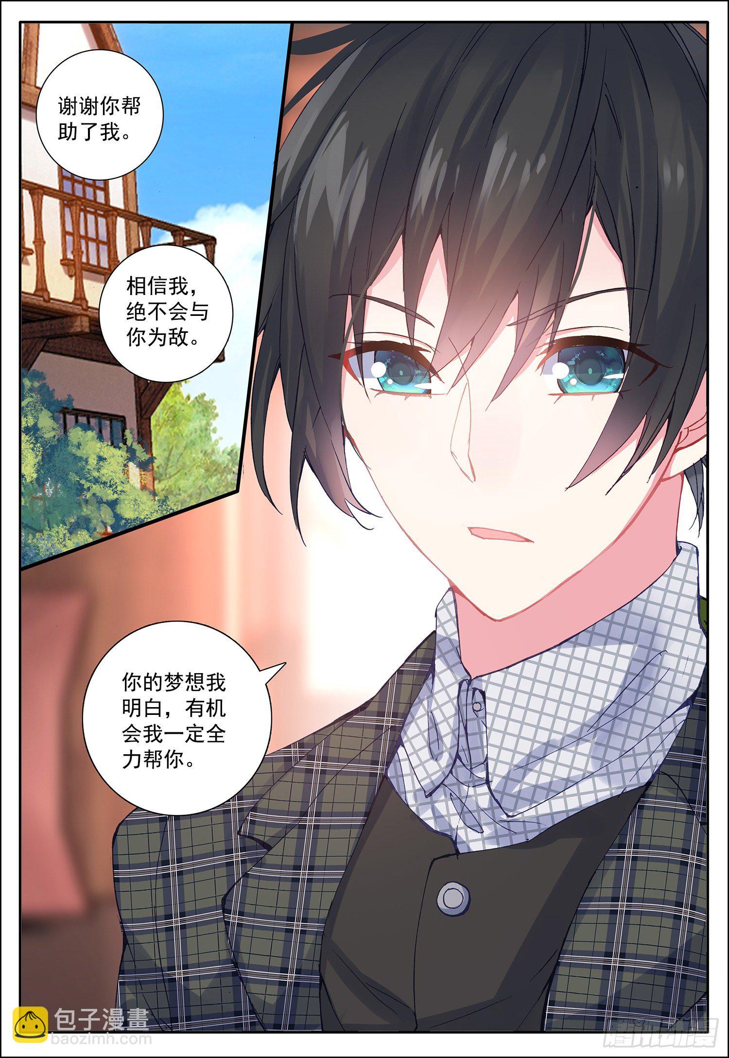 23 告别百合-第24话